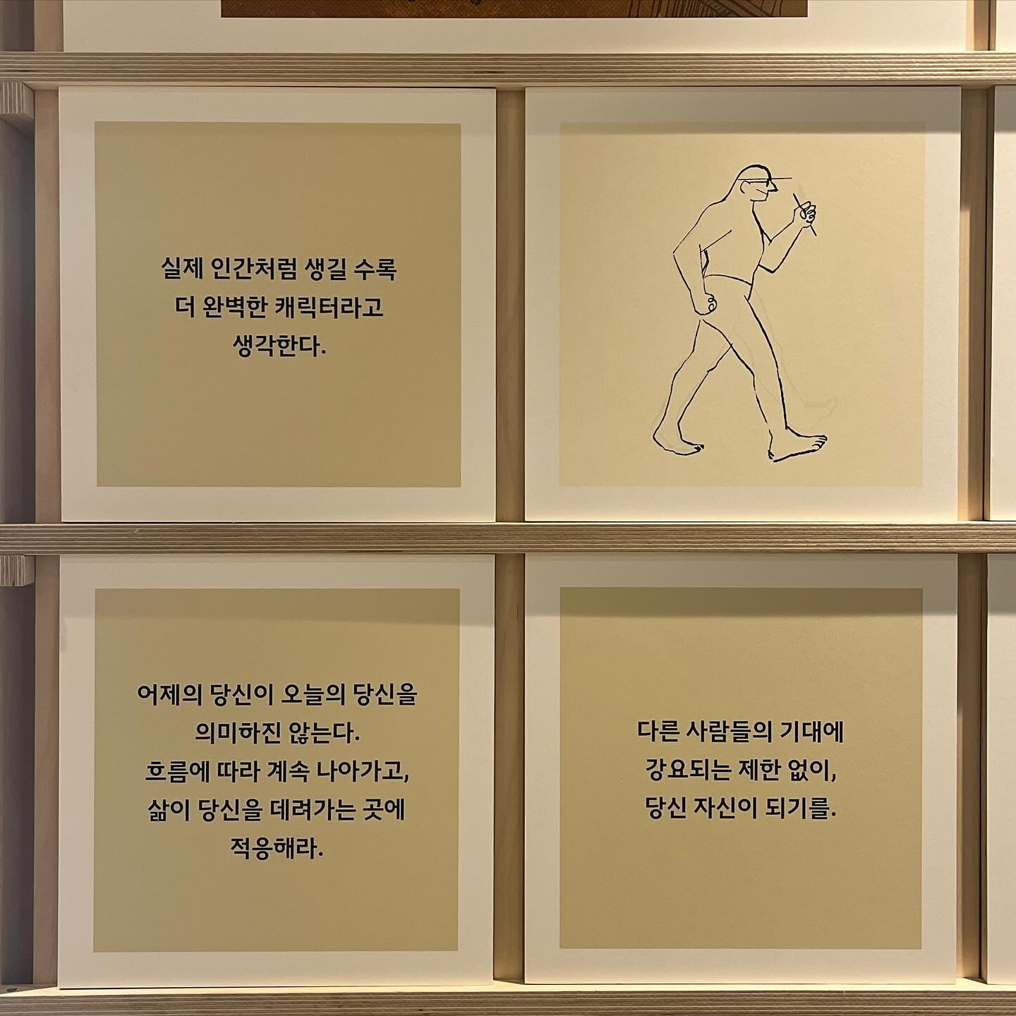 있는 그대로
귀한 사람
있는 그대로를 사랑하는
귀한 사람

#문도멘도#전시#일러스트레이터