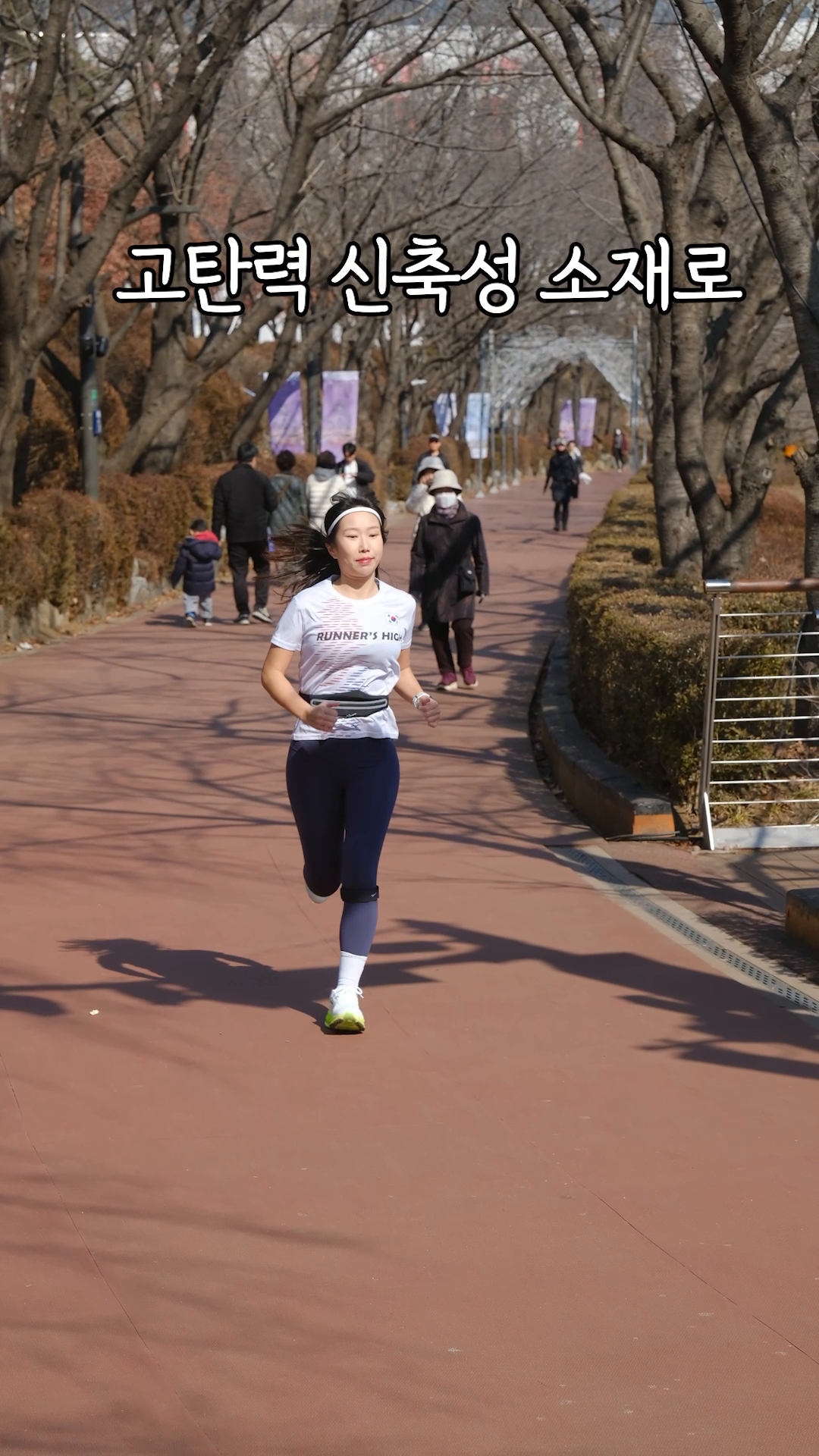 [우성레포츠] 프로스펙스 러닝 벨트