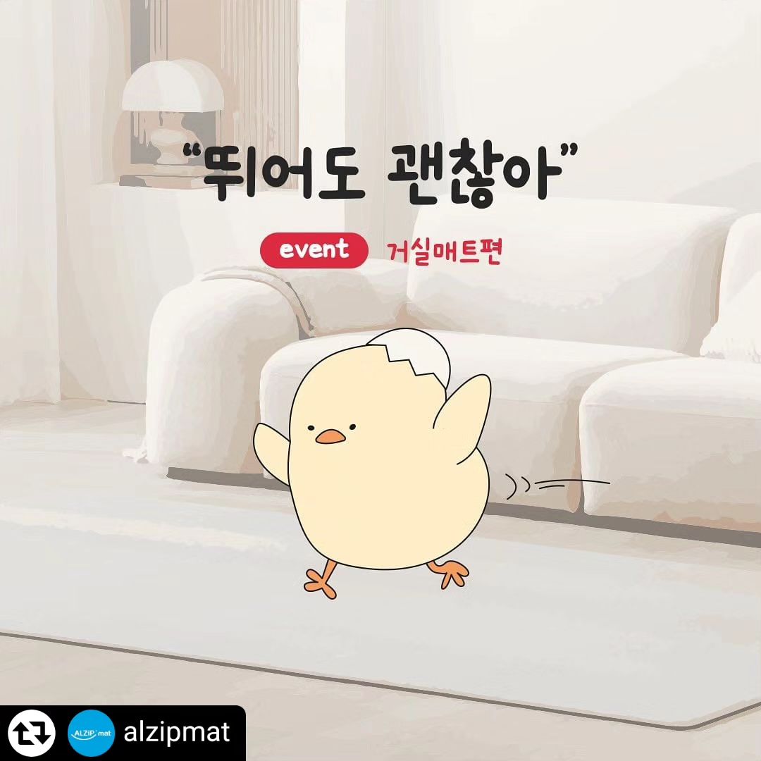 #리그램 - alzipmat by get_regrammer
🤍뛰어도 괜찮아 ”거실매트편“ 🤍

아이들이 집 안에서
안전하게 뛰어다닐 수 있도록🙌🙌
알럽이의 #뛰어도괜찮아 거실매트편🎉

👉 알집매트 유아거실매트의 특별함
✔층간소음 완화와 충격흡수효과
✔안전을 위한 미끄럼 방지
✔내구성을 높여주는 9중 레이어
✔손쉬운 관리로 오랜 기간 사용
✔노하우를 담은 검증된 제품력

지금 바로 스토리로 해당 게시글을 리그램하고
참여 완료 댓글을 남겨주세요☺️

3분을 선정하여 거실매트를 보내드려요·͜· ෆ

✨이벤트기간 : 3월 14일(목) - 3월 19일(화)
✨당첨자발표 : 3월 20일(수)

🎉 당첨자발표 🎉
phoo_2023_
ssssssss_ol
atoyijun 

당첨을 축하드립니다 💖
DM으로 성함/연락처/주소 보내주세요😊

#알집매트 #특허받은알집구조 #아기매트 #유아매트 #유아매트추천 #거실매트 #국민매트 #복도매트 #층간소음매트 #아기가있는집 #예비맘 #초보맘 #출산준비 #육아꿀템 #육아일상 #육아 #아기매트추천 #베이비룸 #토끼띠맘 #토기띠아기 #용띠맘 #용띠아기 #alzipmat