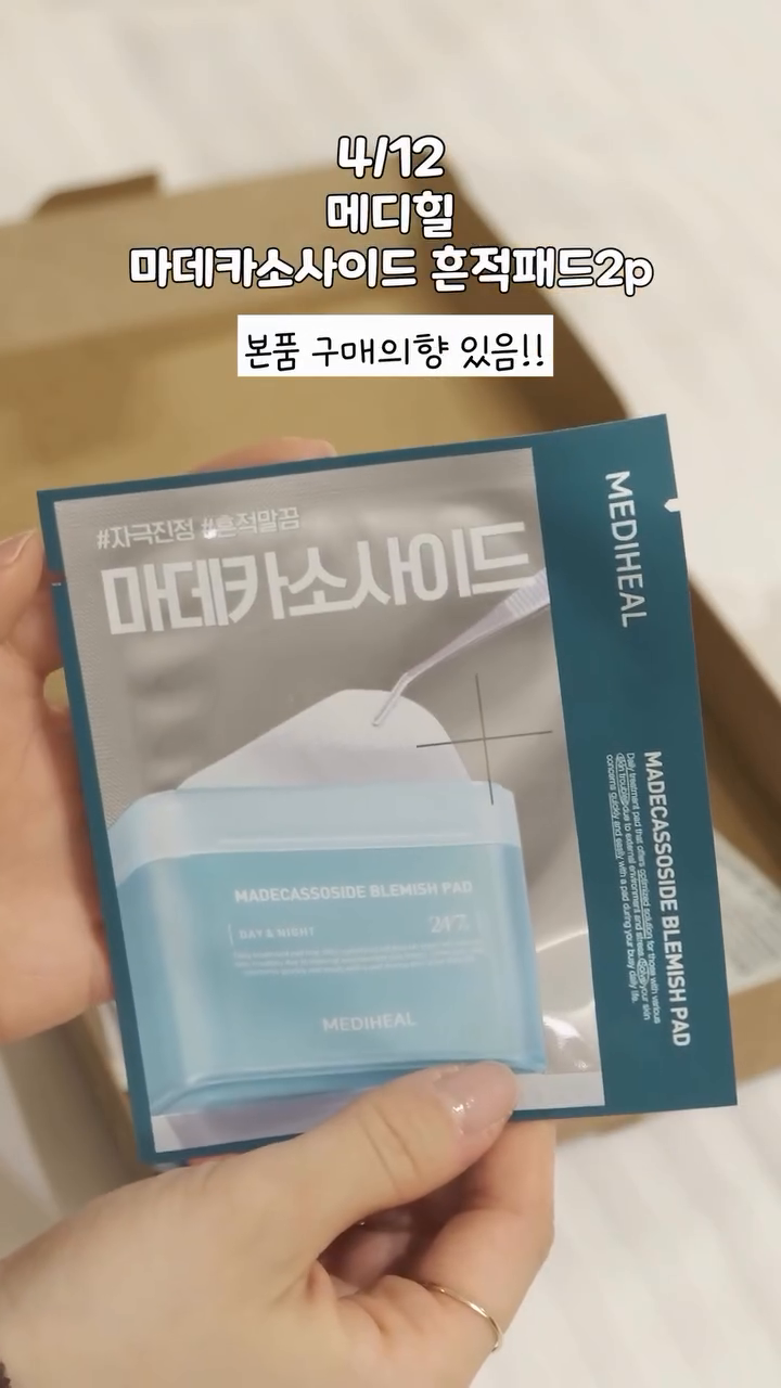 올리브키트 써보고 구매하자!

사용하고 있는 제품도 있어서 반가웠던 올리브키트에요!
5만원이상 구매시 제공되는 올리브키트로 1월 지나가기전에 사용해보자구요!! 

#올리브영#올리브키트#올리브영추천템#올리브영세일#좋아요