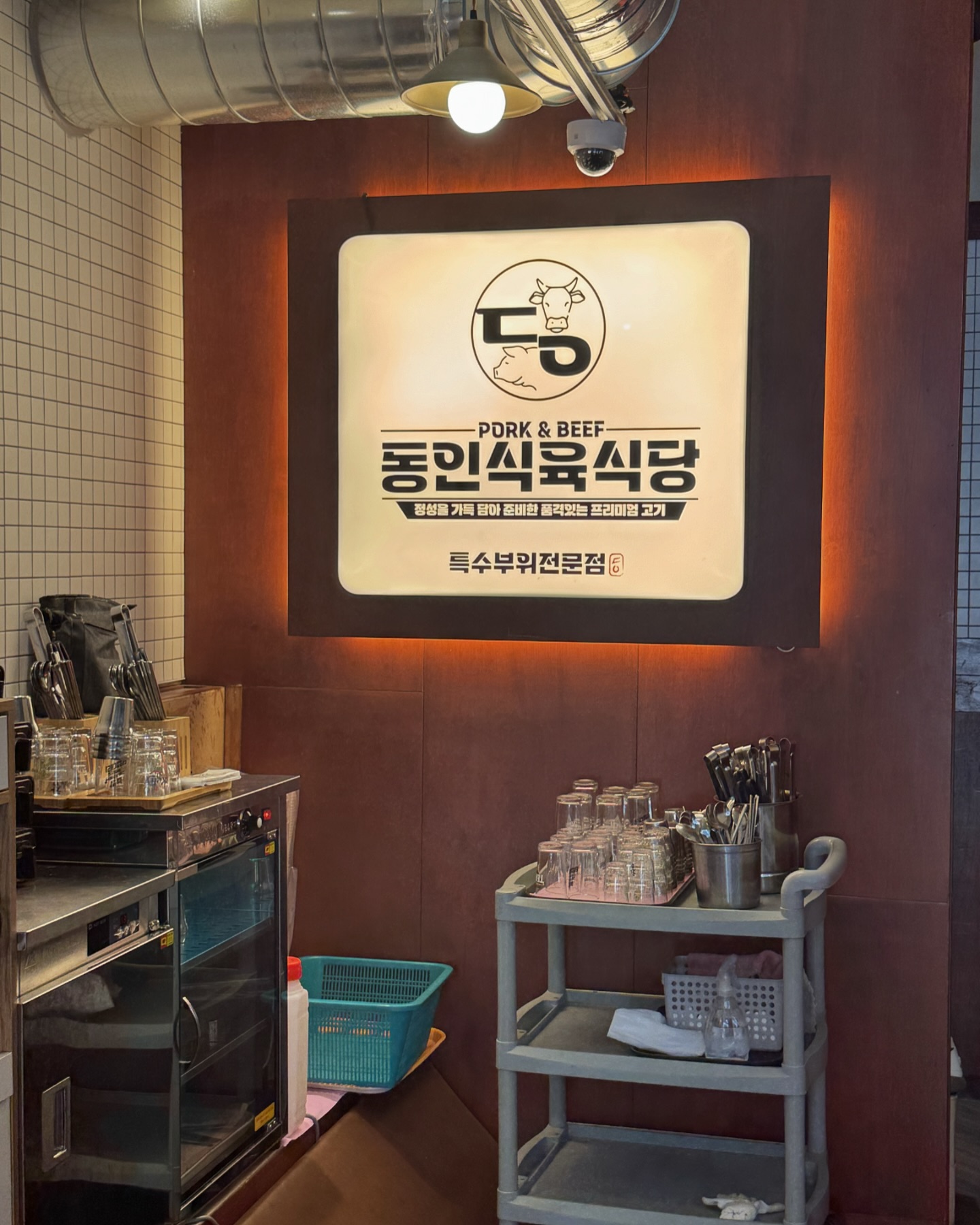 #동인식육식당대봉점 

오늘은 식육식당에서 한우 갈빗살 제대로 즐기고 왔어요! 🥩🔥

처음부터 끝까지 완벽했던 갈빗살, 진짜 입에서 살살 녹는다는 말이 이럴 때 쓰는 거죠. 😍 숯불에 구워져서 겉은 바삭, 속은 촉촉하게 익은 한우 갈빗살의 그 육즙과 고소함이 입안에서 터지는데… 진짜 최고였어요! 고기 한 점 씹을 때마다 느껴지는 부드러운 식감과 쫄깃한 맛, 그리고 숯불 향이 입혀진 불향까지 완벽 그 자체!

후식으로 먹은 매콤달콤한 비빔냉면도 정말 대박이었어요. 고기 먹고 느끼함을 싹 잡아주면서 개운한 마무리까지✨ 갈빗살+비빔냉면 조합은 언제나 진리! 😋

한우 갈빗살 좋아하시는 분들 꼭 한 번 가보세요! 후회 없을 거예요👍

#한우갈빗살 #식육식당 #맛집추천 #고기맛집 #숯불구이 #비빔냉면 #먹스타그램 #맛스타그램 #고기먹방 #한우먹방 #맛있는날 #한우추천 #대봉동맛집 #봉리단길맛집 #대봉동한우맛집 #대봉동고기집 #대봉동핫플