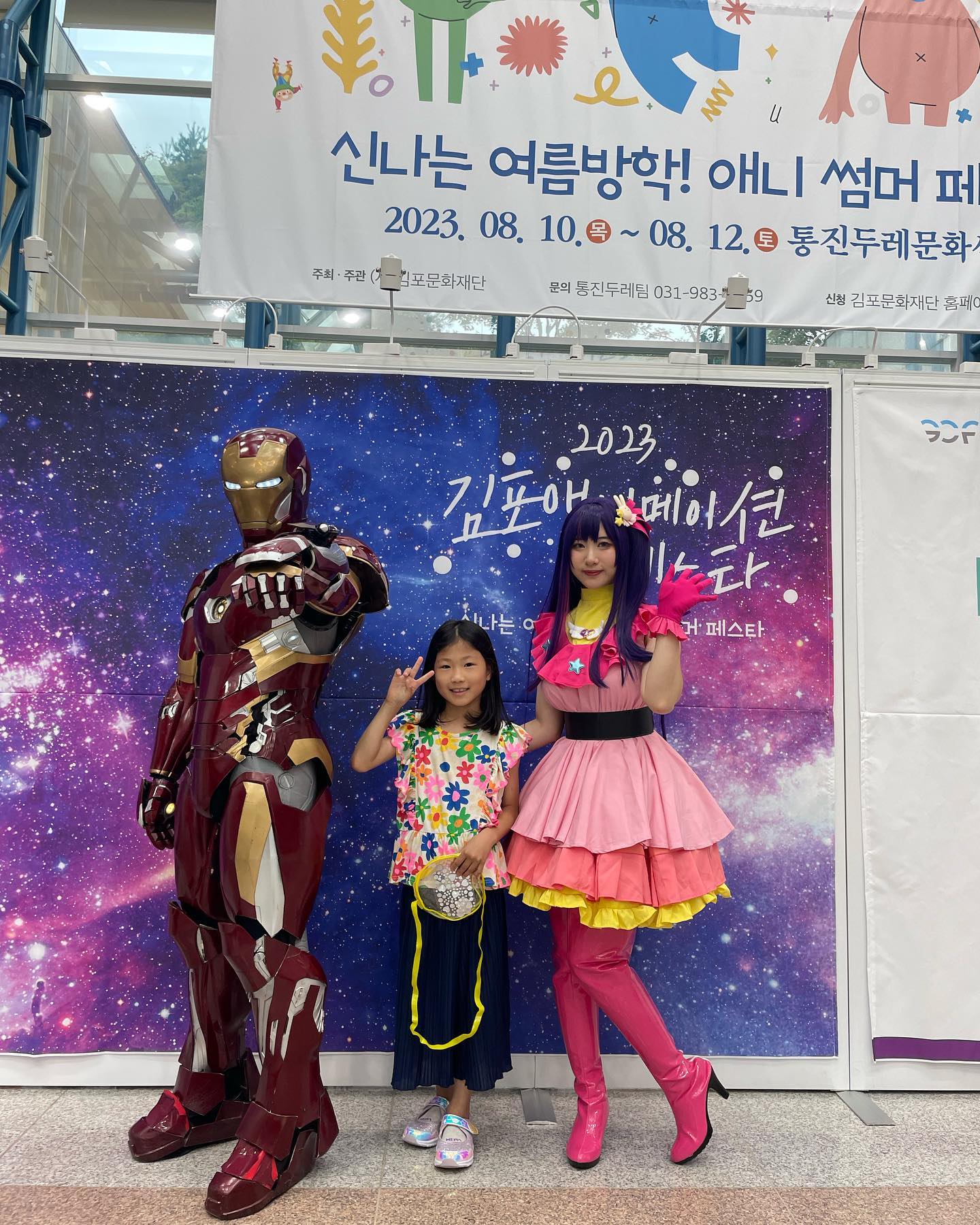 신났당 울애깅깅들 ㅋ

#김포애니메이션페스타 #김포문화재단 #통진두레문화센터