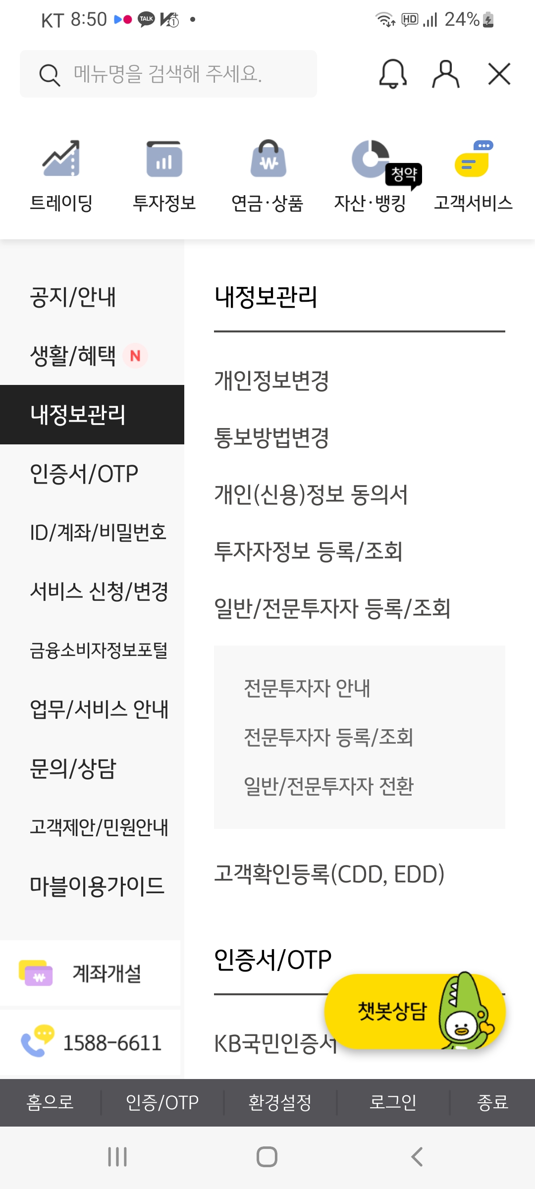 KB증권
