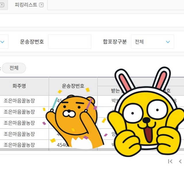코엑스 푸드위크 잘 다녀왔습니다.
다녀와서도 정신 없네요^^;

택배 보내는 것도 신나무(단풍나무)꿀,
피나무꿀 2종류인데 곰돌이와 1.1kg 보내드렸어요. 피나무꿀은 겨울에 포도당 결정화가 제일 빠르게 되는 천연꿀이라서... 
특별히 이꿀은 아이스박스에 보내야하는데, 마지막 택배는 에어캡봉투에 담아 보내드렸습니다. 
준비된 아이스박스가 뚜껑이 닫히지 않더라고요. 
이제 배달하러 서충주에 갑니다...^^

오늘은 택배 기사님이 기다려주셔서
택배 다 보냈고, 기사님께 명절에 못 챙겨드린 선물까지 드디어 전해드렸어요. 
추운 날씨에도 늘 ~ 감사합니다. 

오늘은 현장방문이 있어
면사무소에서 평가를 받았어요. 
다녀가신 후 미루어둔... 할 일이 생겼습니다.ㅎ

#충주꿀맛집 
#이제충주씨샵로컬매장에
#밤꿀2.4kg 1병 남았어요.
서울에서 주문 받고 남양주로 
귀한 밤꿀을 보내드렸습니다.