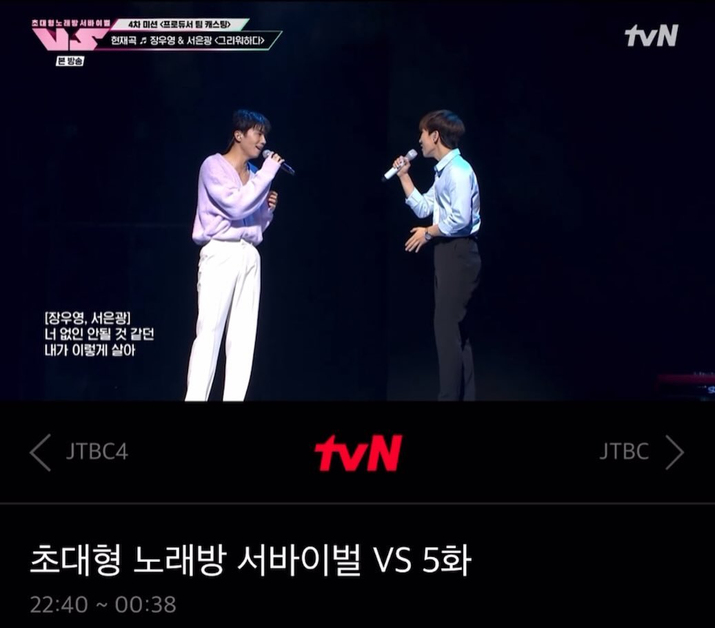 #노래방VS #노래방VS_5회_본방사수이벤트 #장우영 #서은광 

#영광 두 프로듀서분의 평이 재치가 있으면서도 따뜻했습니다☀️
게다가 여러 방면으로도 잘 하신 두 분이라 무대던 노래스킬이던 
배울점이 많을거 같아 이 팀에 가고 싶고 간다면 영광입니다😊