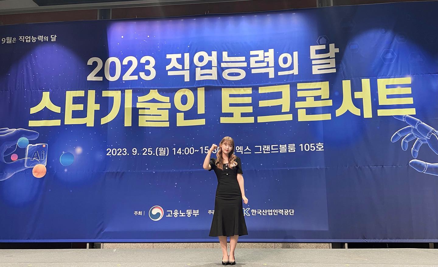 #2023직업능력의_달
#고용노동부
#한국산업인력공단
#스타기술인 #토크쇼
오늘도 감사한 일정 완료!🇰🇷💙
다음엔 #전국기능경기대회 장에서 보아요🌱
-
-
-
-
-
-
-
-
-
-
#인적자원개발컨퍼런스 #기능인 #기능 #헤어디자인 #미용국가대표 #헤어국가대표 #미용인 #토크콘서트 #서울 #코엑스 #컨퍼러스 #울산 #울산미용실 #아모담 #카메라는아직부끄러워😩