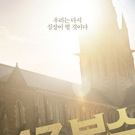 D. ACE on Instagram: "#광고 <1947 보스톤> 시사회 당첨되서 개봉 전에 보고 왔습니다!! 운 좋게 배우 무대인사도 있어서 하정우, 임시완까지 실물 영접했네요 ㅎㅎㅎ 암튼 영화 얘기로 돌아와서 학