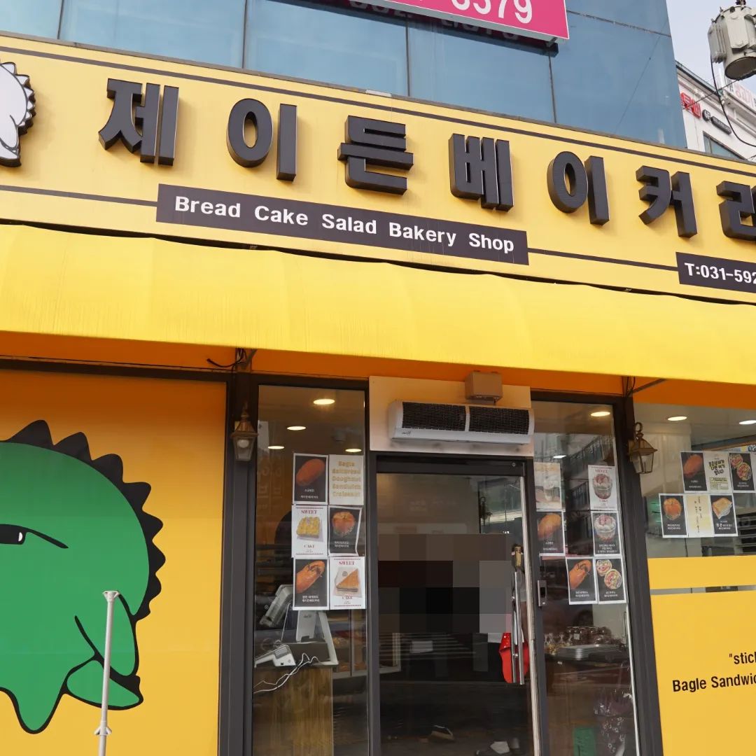 #협찬

세상에 이렇게 크고 맛있는 맘모스빵이라니!
고소한 소보로에 달콤한 밤이랑 크림도 더해져
넘 맛있고 크기도 엄청난 맘모스빵을
#제이든베이커리 에서 맛볼 수 있었네요!

소금빵도 종류별로 있어 고르는 맛이 있다는 거!
다음 번엔 또 어떤 빵 먹어볼까 기분 좋은 고민을 하게 되는 곳입니다^^

#남양주베이커리맛집
#남양주여행필수코스
#남양주수제빵집
#남양주빵집
#맘모스빵맛집