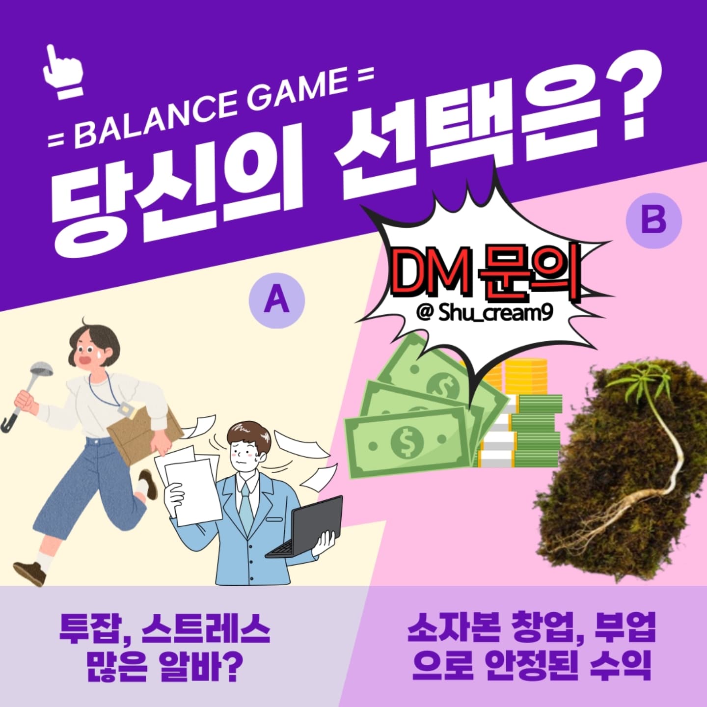 #부업 #홍보 #하늘팜

💡 작은 공간에서도 가능한 초간단 부업! 하늘팜 새싹삼 재배기 🌱

복잡한 기술? 큰 자본? 필요 없어요!
하늘팜 새싹삼 재배기 하나면 물, 빛, 온도까지 자동 관리✨
식물을 한 번도 키워본 적 없는 분도 문제없이 수확 가능합니다!

🌱 25~30일이면 바로 수확!

짧은 기간에 건강한 새싹삼 완성!

도매 판매, 직거래 등 원하는 방식으로 수익 창출 가능.

🌟 소자본, 간단한 관리로 시작하는 스마트한 부업

시간 투자 최소화⏳

누구나 쉽게 도전 가능!

건강한 새싹삼으로 수익까지 쏙쏙!
지금이 바로 부업의 시작점입니다✨

📩 궁금한 점은 언제든 DM으로 문의 주세요!
새싹삼과 함께 탄탄한 부업의 길, 시작해보세요 🌿

#부업추천 #소자본창업 #새싹삼재배 #하늘팜 #스마트팜 #도시농업 #소자본부업 #부업아이템 #수익창출 #스마트재배 #재테크 #부업스타그램 #농업부업 #새싹인삼 #창업준비 #성장부업