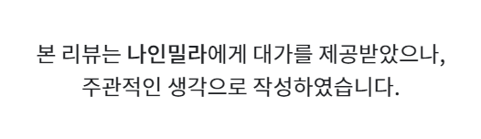 나인밀라 맥주효모샴푸 탈모,두피비듬,각질,강화두피가려움강화