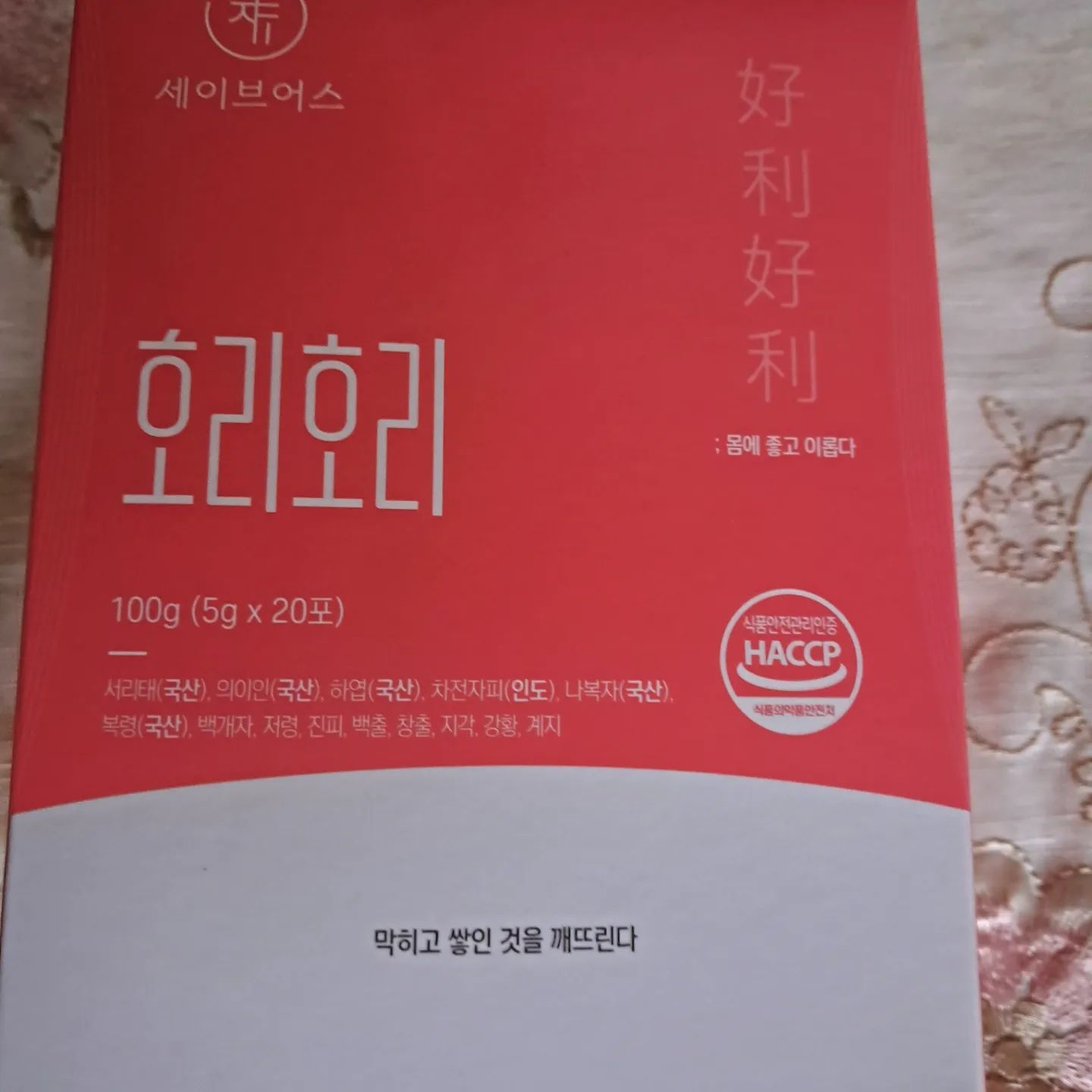 #협찬 #유료광고
오랜시간 앉아서 일을 하다보니 소화도 안되고 더부룩하네요. 더구나 집에 오면 다리가 퉁퉁! 너무 피곤했어요.

#붓기제거 #얼굴붓기 #배변활동 #차전자피 #다이어트제품 #호리호리

식이섬유가 가득한 차전자피!
차전자피가 좋다는 것은 모두 아는 이야기.

물과 만나면 40배 팽창해서 포만감도 있어 다른 것 먹을 필요 없지요. 아! 물은 많이 먹어야 해요.

호리호리속에 백기자.저령.내복자. 구곡 등 천연약초가 들어있으니 금상첨화!

호리호리 한포에 물을 많이 마셨더니 한결 속도 편해지고  피곤한 것이 덜 해졌네요.