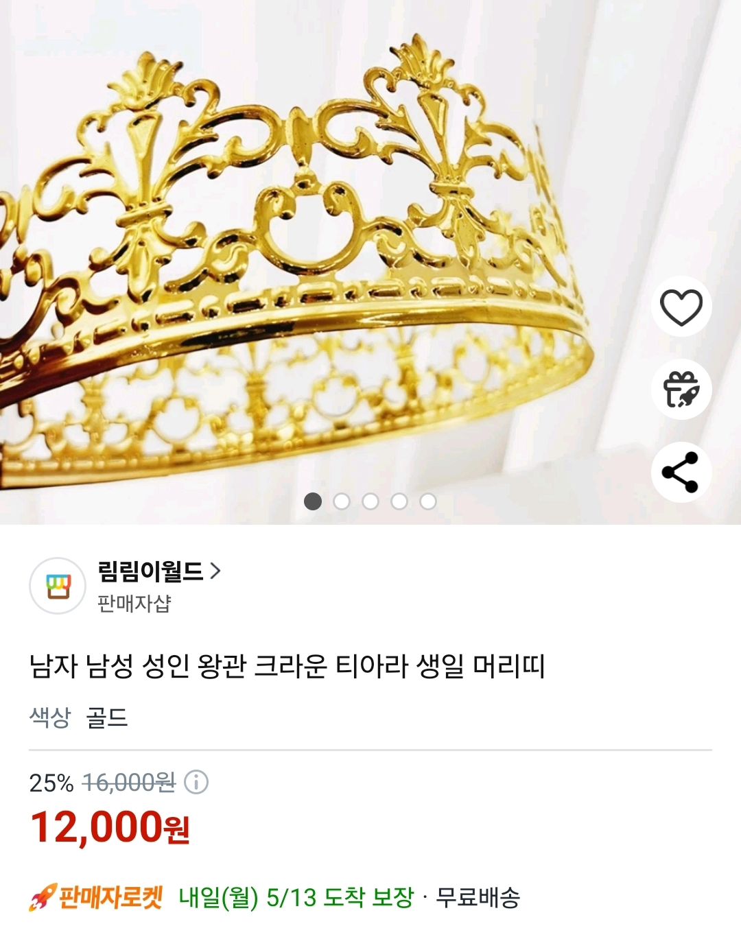 쿠팡 로켓배송 판매중
할인된 가격으로 빠르게 받아보세요~~