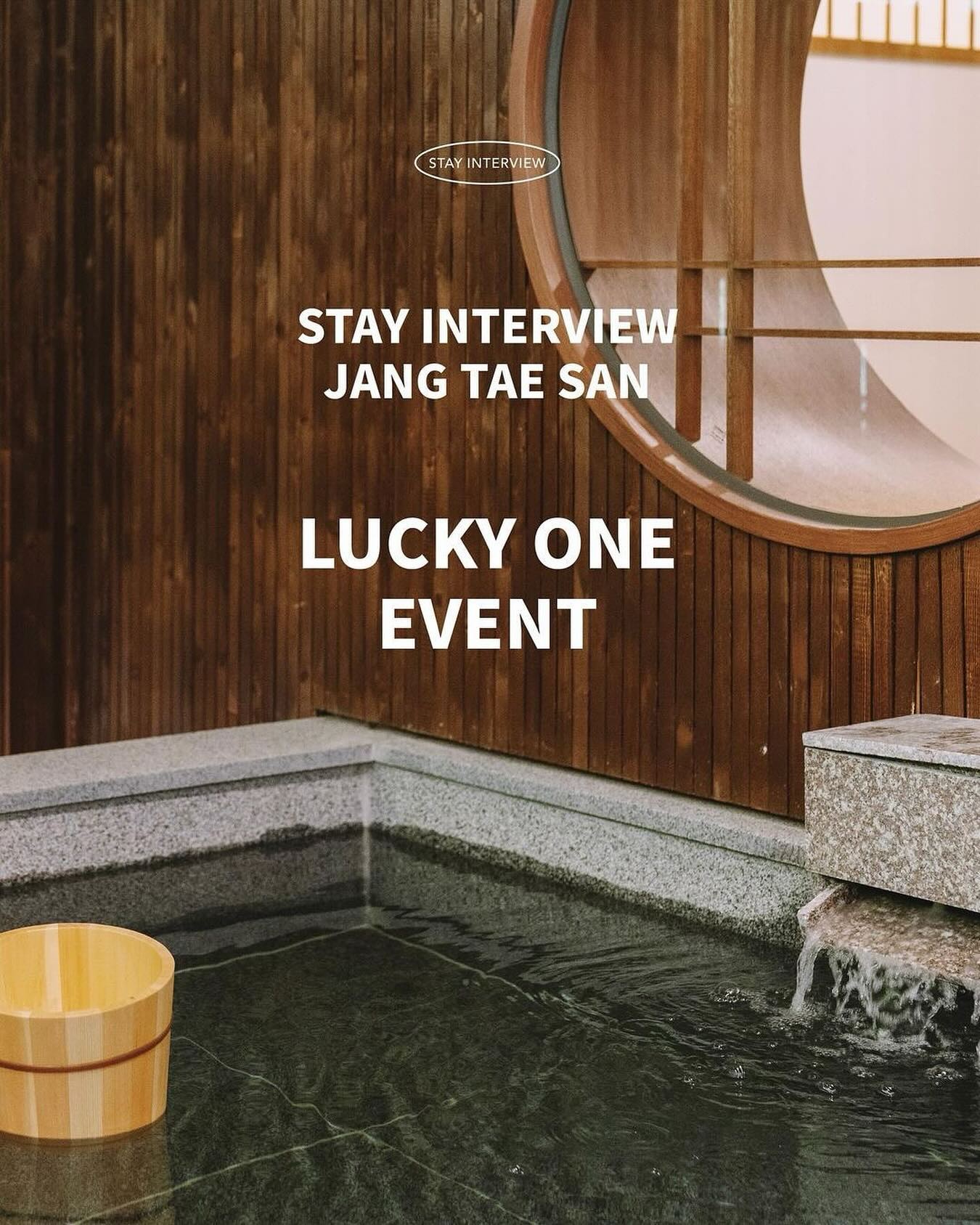 Posted withregram • stayinterview.official [Stay Interview - #LuckyOneEvent]
매달 1일 진행하는 ✨Lucky One Event✨

8월 Lucky spot은 바로 
고단한 도시에서 벗어나 초록 메타세쿼이아 숲이 선사하는 
싱그러운 휴식 공간 🤍스테이인터뷰 장태산🤍입니다.

모든 객실에는 대나무로 둘러싸인 료칸과 
아늑하고 프라이빗한 개별 바베큐 공간이 마련되어 있으며,
원형의 창과 빗살 등 자연스럽게 내부와 외부가 어우러진 
특유의 공간미를 느끼실 수 있습니다.

🍀 Lucky spot 🍀
스테이인터뷰 장태산

☘ 상품
1. 객실 1박 숙박
2. 아메리카노

☘ 당첨 인원
총 1명 추첨 / 2인~4인 제한
*프로그램 사용으로 공정하게 추첨할 예정

☘ 이벤트 기간
매달 1일 ~ 10일(총 10일)

☘ 참여 방법
1. 스테이인터뷰(stayinterview.official) 인스타그램 팔로우
2. 본 게시물 좋아요+피드 리그램 필수✩
3. 댓글에 친구 태그+❤참여 완료❤ 써주시면 응모 완료
*태그한 친구도 함께 팔로우+피드 리그램하면 당첨 확률 UP

🎊 당첨자 발표
매달 17일 스테이인터뷰 인스타그램

• 유의사항
- 유효 기간 : 당첨 후 2개월 이내로 사용 가능(주말, 공휴일 제외)
- 팔로우+좋아요+피드 리그램+댓글 모두 필수
- 비공개 계정은 추첨 시 제외
- 당첨된 상품은 양도&판매 불가능
- 당첨자 발표 이후 3일 이내 회신 없을 시 당첨 취소
- 당첨 시 리그램 피드는 3개월 유지 필수
- 객실 타입 랜덤으로 제공
­- 아메리카노의 경우 숙박 인원수에 맞게 제공