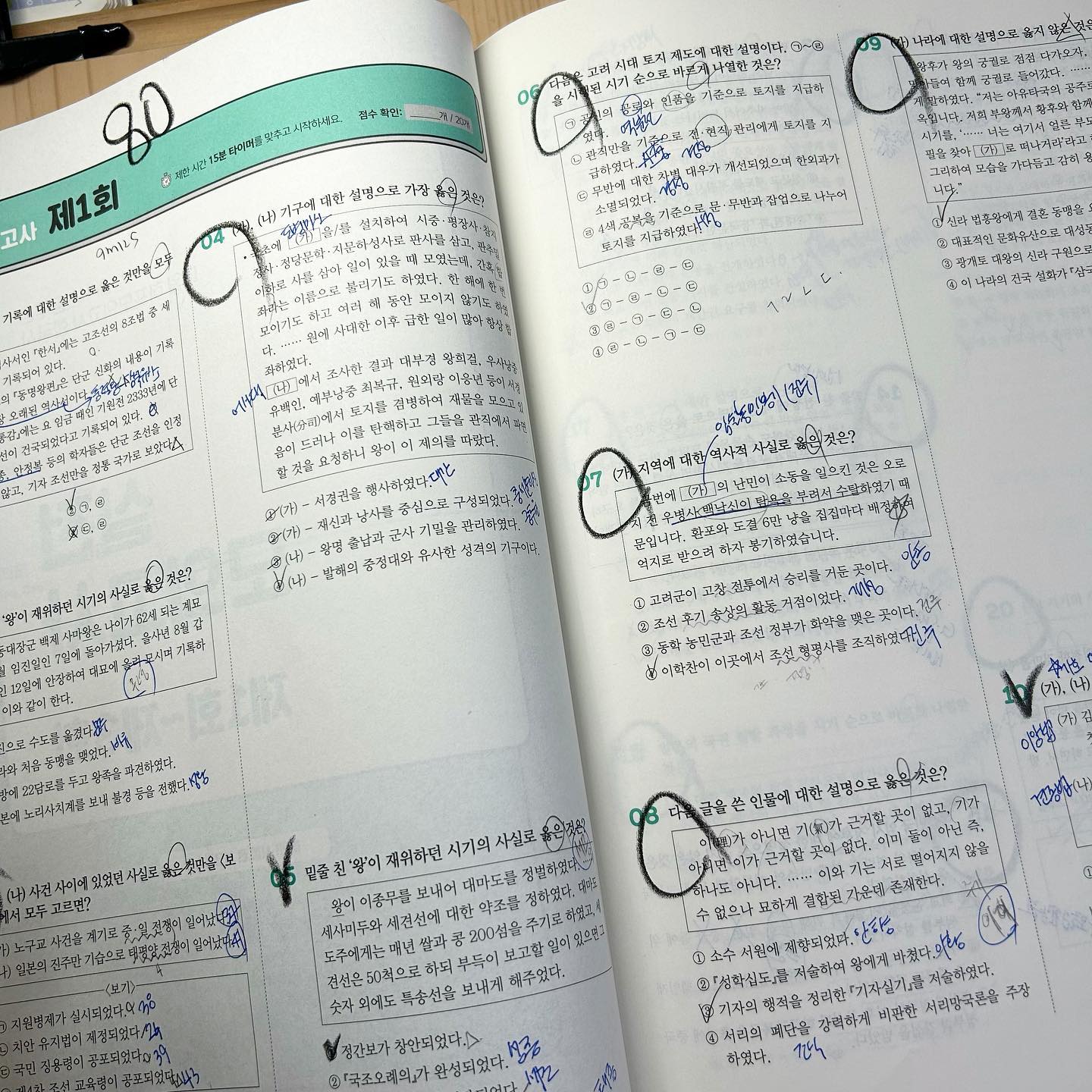 230508 월
10H2M

국어 문법기출 2회독 완!
스터디 하니까 회독이 빠르군 후후
아~.... 모고는 언제 점수가 좋냐구😭