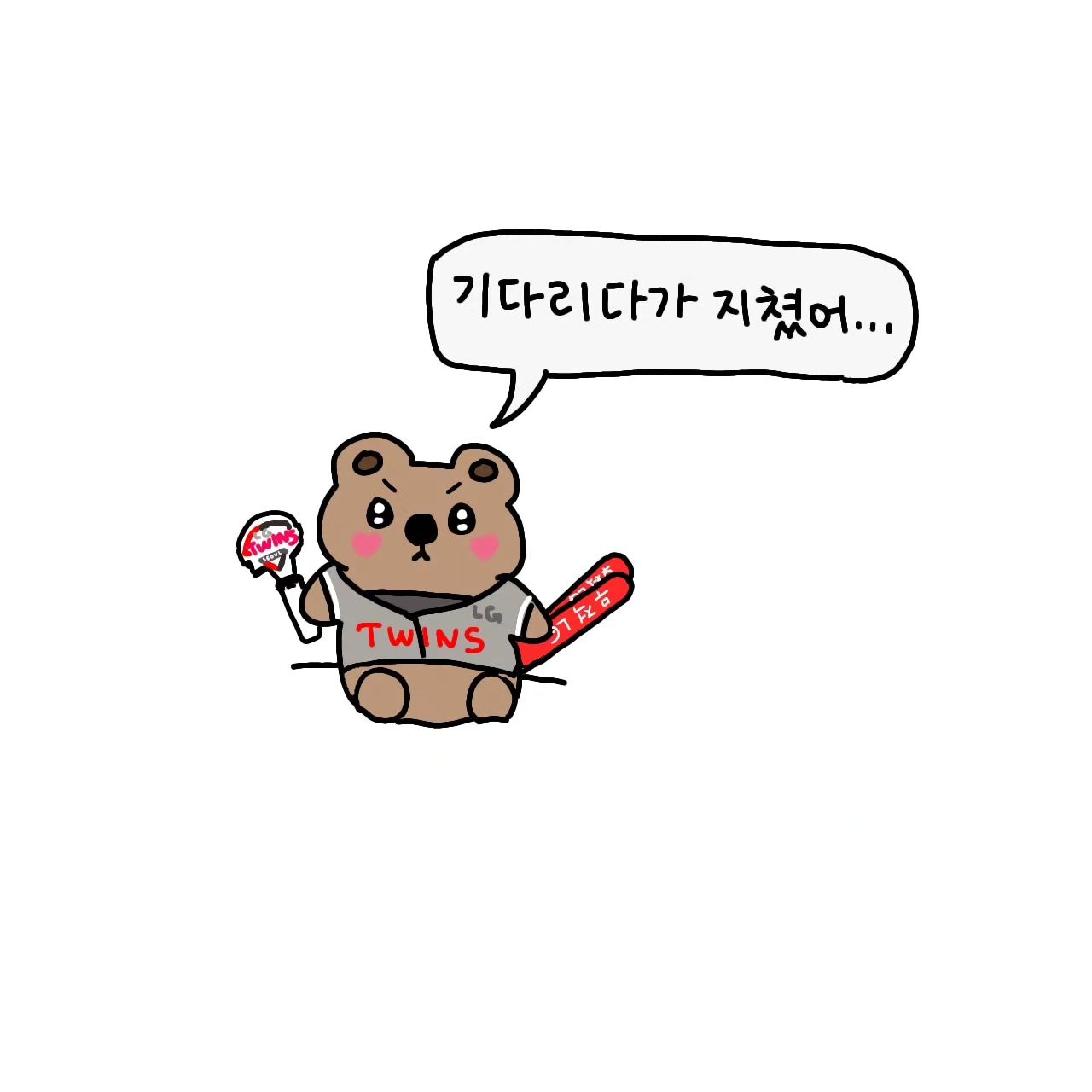 개막 기다리다가 지친 사람 나야나...