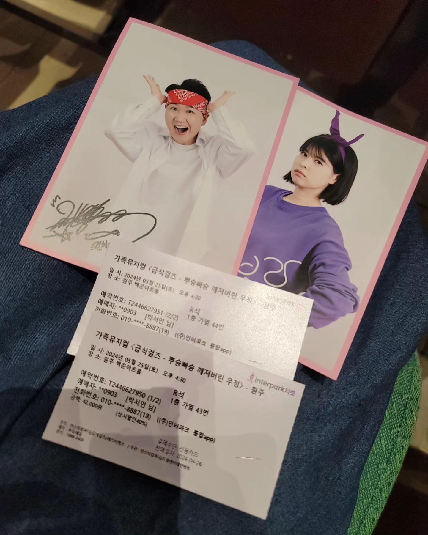24.05.25
8세오빠가 보고싶다던 급식걸즈~
너무 재밌었다고... 부끄러워서 어쩔줄 모르는ㅋㅋ
엄만 너가 제일 귀여웡😍
멸치형아랑 사진을 찍었어야 했는데 너무나도 아쉽구나~~

#급식걸즈 #공연 #뮤지컬 #토요일순삭