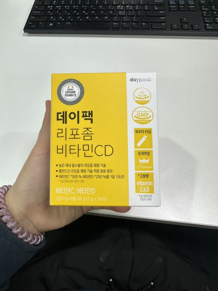 흡수빠른비타민 맛있는비타민 추천 / 데이팩리포좀비타민CD
