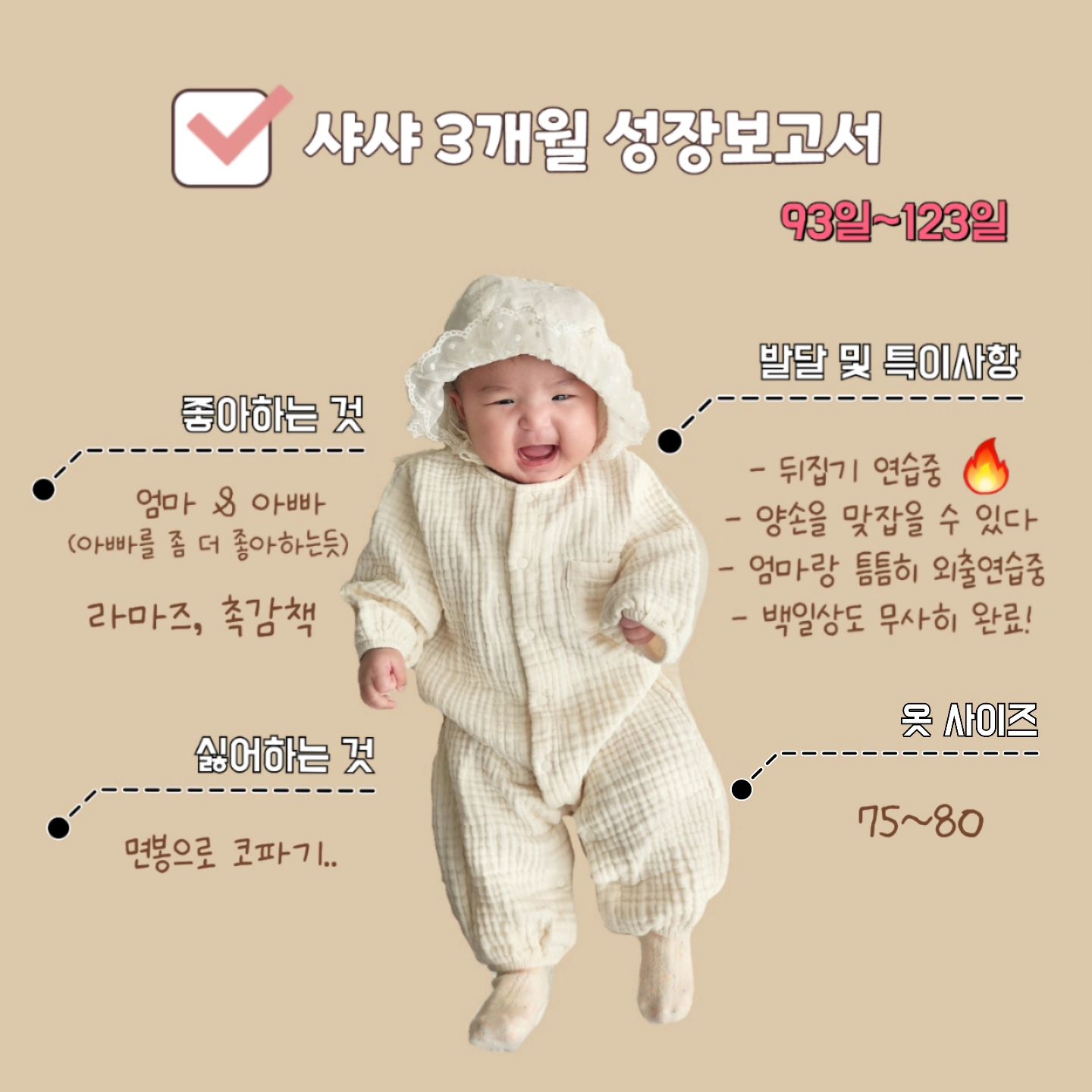 : ⛧

뒤늦은 #3개월성장보고서

자꾸 미루다보니 벌써 기억이 가물가물 💦
소중한 순간은 다시 돌아오지 않으니까
앞으로 더 기억하고 간직할 수 있도록
기록을 많이많이 남겨놔야겠어요 ⏩

#샤샤의성장일기📝