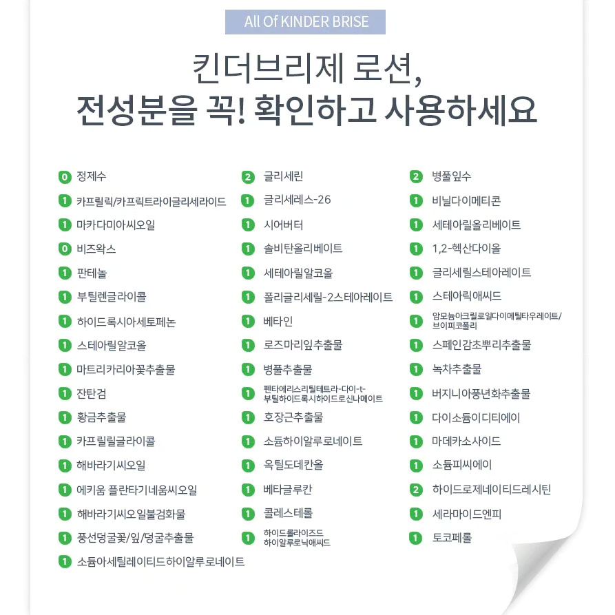 #킨더브리제공구예고 

날이 춥고 건조해지니
킨더브리제 공구 문의가 엄청나요!

이거이거
사용해보신 분들이 다시 찾으시는 꿀템❤️

온 가족 사용가능한
전성분 그린등급 제품이여요😚

건조해지기 쉬운 겨울엔
킨더브리제 샴푸&바스로 씻기고
얼굴부터 온 몸에 로션 챱챱!!
크림에 오일 살짝 섞어서 마무리해주면
하루종일 촉촉한 울 애기 꿀피부 완성😆

대한아토피협회 추천제품으로
아토피있는 아가들 찐추천!!!!

로이 사용 전/후 사진도 꼭 확인하세요!!

곧 오픈합니당❤️
 
 
 
 
 
#킨더브리제 #킨더브리제공구 #킨더브리제공구예정 #아토피로션 #아토피후기 #아토피크림 #아토피크림추천 #아기로션 #아토피치료 #얼굴아토피 #킨더브리제후기 #킨더브리제로션 #킨더브리제크림 #킨더브리제오일 #킨더브리제바쓰 #킨더브리제수딩젤 #킨더브리제세트 #킨더브리제세일 #아기아토피로션 #아기아토피크림 #아기아토피관리 #아토피피부 #아토피화장품 #킨더브리제사용전후