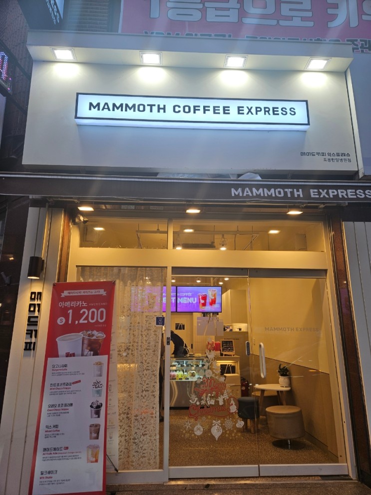딸기라떼맛집 매머드커피 도봉한일병원점에 가다!