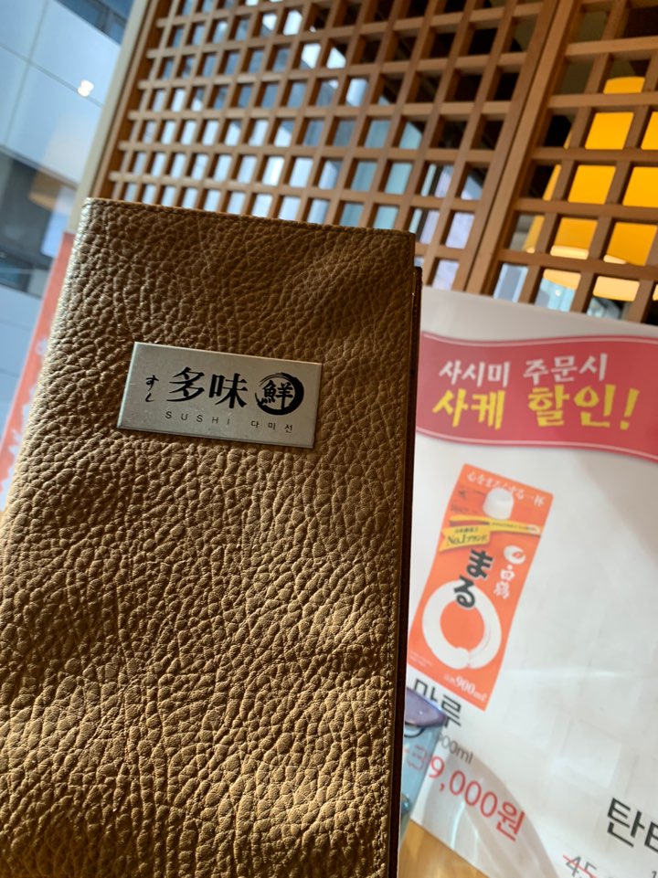 [강남역맛집]스시맛집 다미선