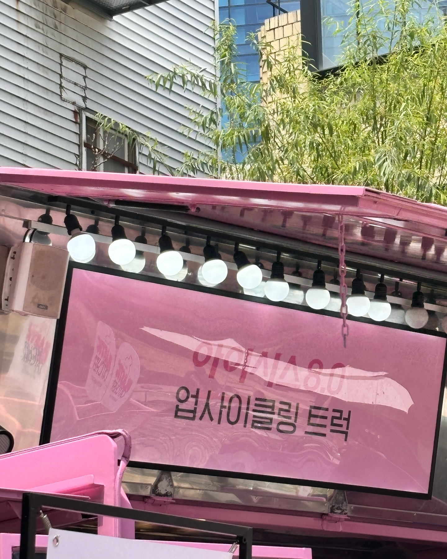 #롯데칠성 #아이시스8.0 #플라스틱캐처