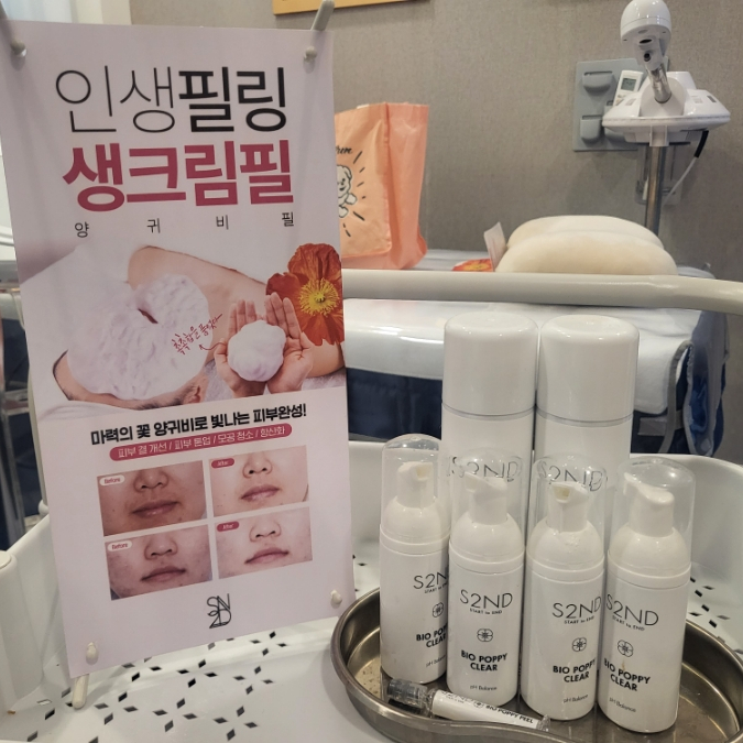 자극없는 생크림필 맛집 : 양주 피부관리 위더스킨