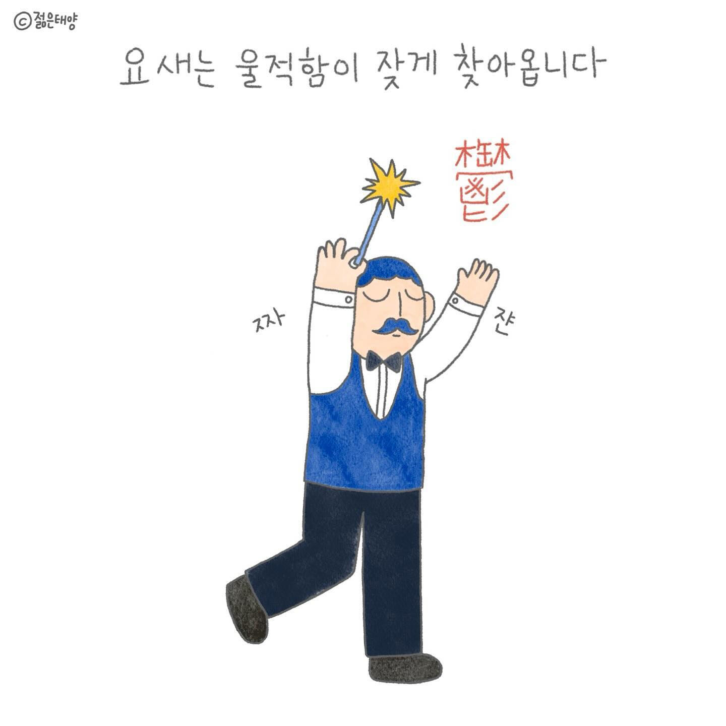 좀 더 뾰족하게 생각해보면
무적무적무적
