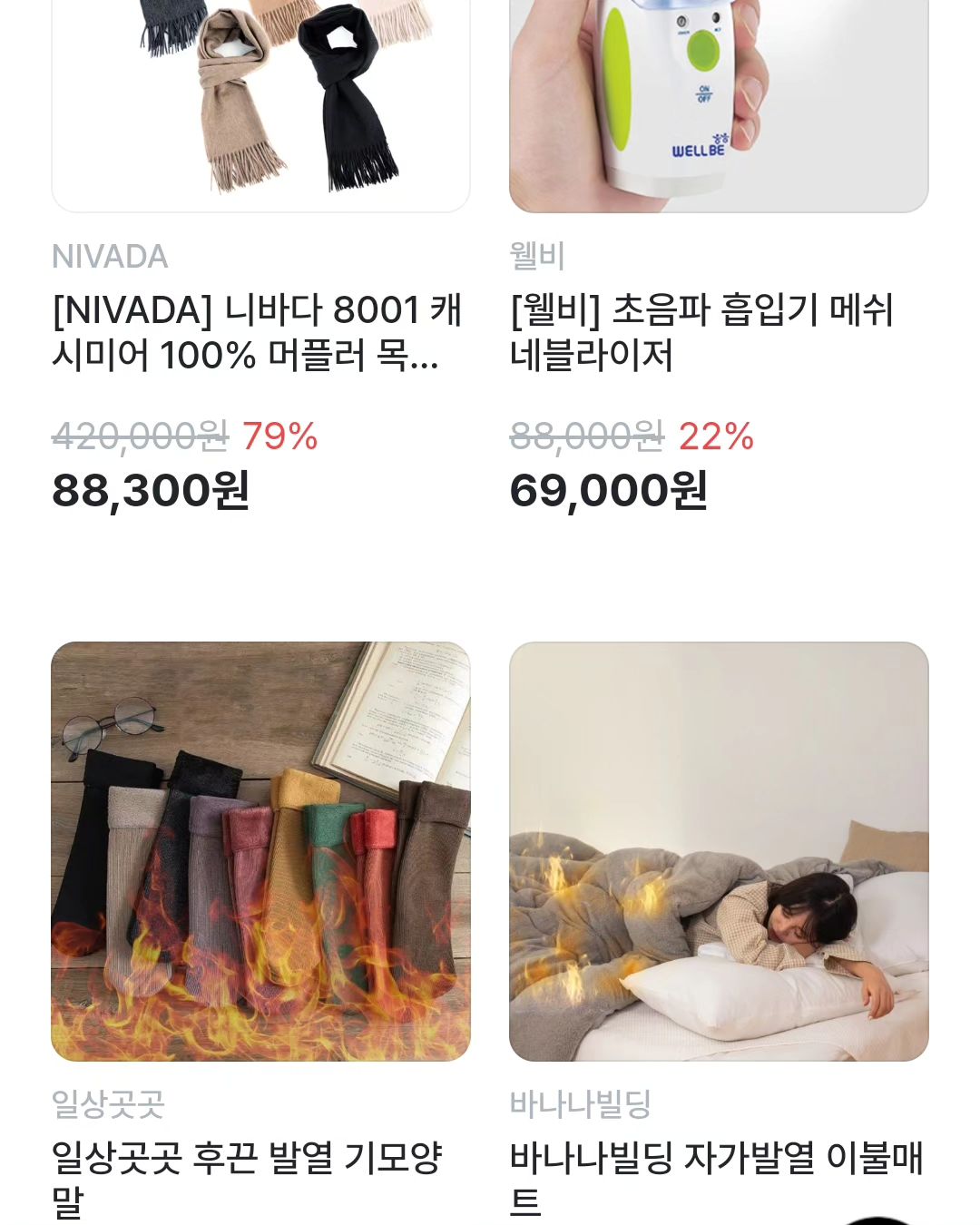 ❤️냉이네방앗간❤️

이 시즌 꼭 필요한 물건만 업로드 하려는 노오~~력!!

집 밖은 위험하지만..
나가야하니..🤣🤣
둘둘 감고 다닐 예쁜 머플러 & 발열양말 ♡

그리고 집안에서 감고 있을 발열이불매트♡

온가족이 필요한 네뷸라이저까지 할인가에 만나요♡

일교차가 너무너무 심해요😭😭
(냉이엄마는 이미 감기몸살...)

모두모두 건강 조심하세요♡

#냉이네방앗간 #냉이엄마 #우리집강냉이 #냉이네만물상 #냉이엄마가운영하는 #반려동물용품 #발열양말 #발열이불매트 #네뷸라이저 #머플러