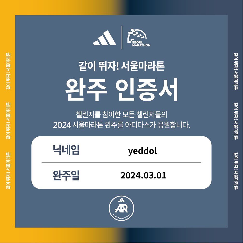 너어무 추웠던 
나의 3.1절 🏃🏻‍♀️🇰🇷❤️‍🔥

#아디다스러닝 #2024서울마라톤 
#나의마라톤일지 #같이뛰자!서울마라톤
#머니투데이마라톤