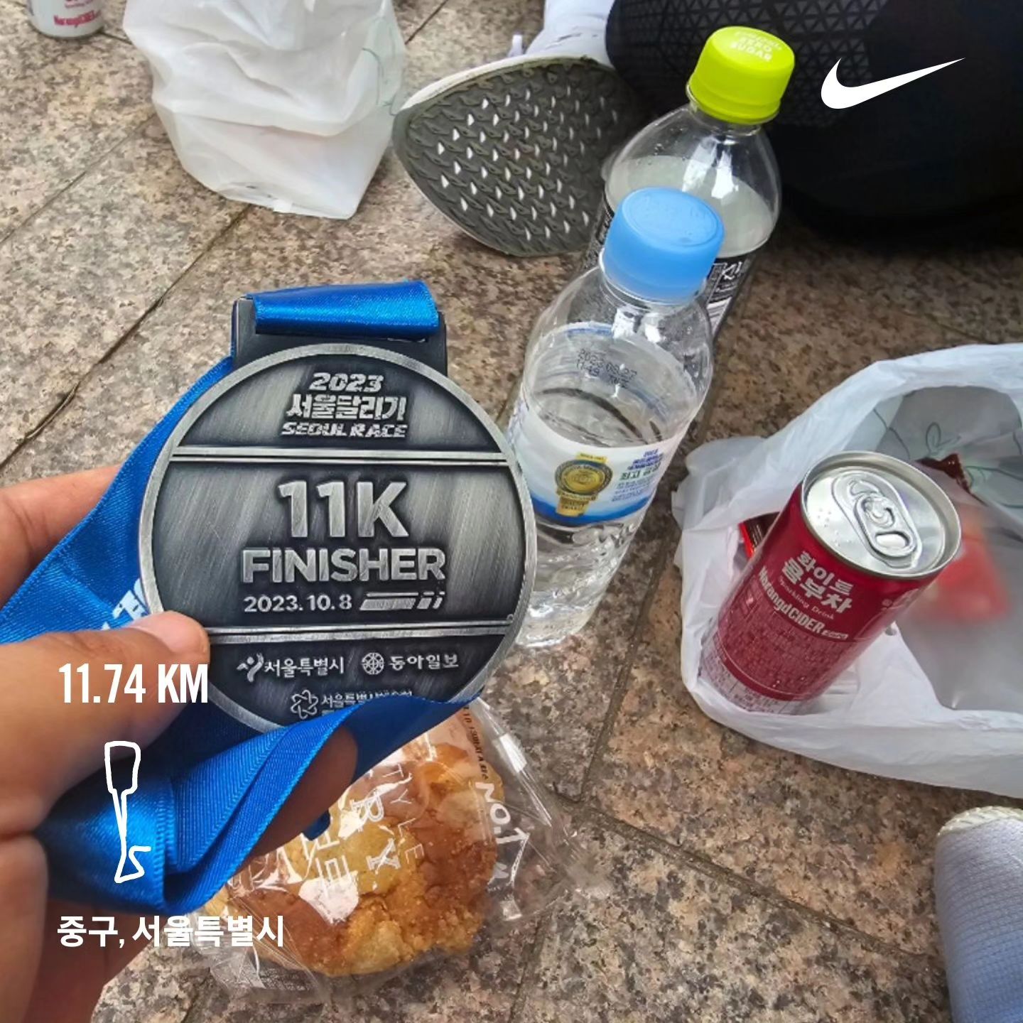 2023.10.08.

거의 3년만에 마라톤 대회 참석. 이번에는 11km인데, 다트모임을 함께하는 동생들 덕분에 즐겁게 완주했다. 

#런스타그램 #운스타그램 #서울레이스 #서울레이스2023 #불스클럽 #bullsclub