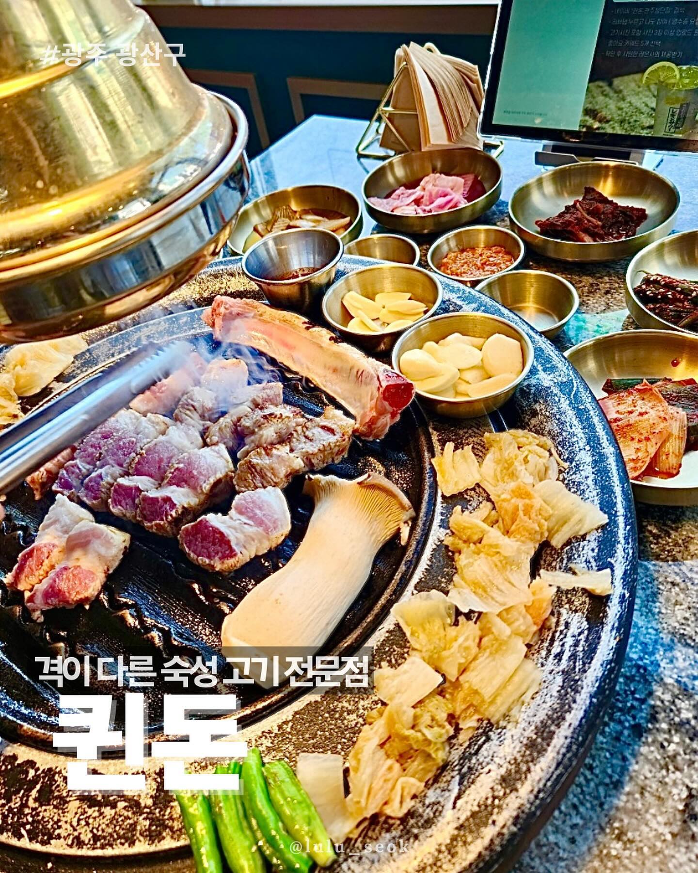 #협찬#광주광산구#첨단맛집#퀸돈

◽480시간 초저온 숙성
◽무쇠 주물 불판으로 맛있게 익어감
◽직접 구워주는 그릴링 서비스
◽정성 가득 수제 반찬
◽1인 200g의 푸짐한 메인과 사이드

퀸돈은 첨단 2동 행정복지센터 근처 
종착역 첨단점 맞은편에 새로 오픈한 
진녹색과 황금색의 인테리어의 
격이 다른숙성 고기 전문점 🐷 💛💚

480시간을 초저온으로 숙성하여 육즙과 육향이 
진하고 풍부한 숙성고기를 맛볼 수 있어요

고기 뿐 아니라 반찬도 직접 만드셔서 신선하게 먹을 수 있어요
직원 그릴링 교육을 통해서 주문한 고기는 
처음부터 끝까지 다 구워주세요 :) 

#퀸돈 
📍주소 광주 광산구 첨단중앙로116번길 33 퀸돈
📍시간 월-일 11:30-24:00 
15:00-16:00 브레이크 타임
23:00 라스트오더
📍연락처 0507-1331-6731
단체 이용 가능, 포장, 남/녀 화장실 구분, 무선 인터, 예약, 유아의자, 대기공간

queenpig_official
