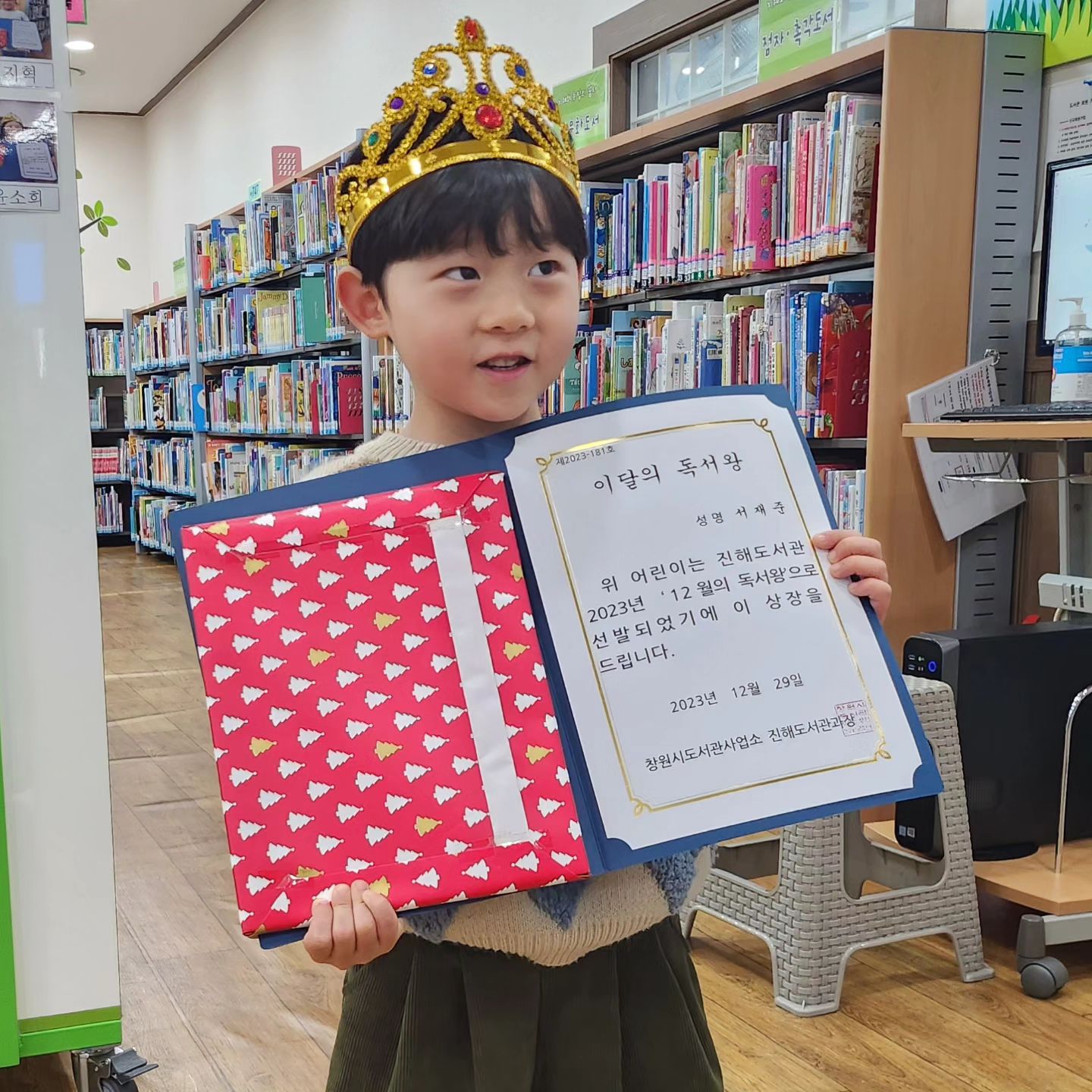 도서관전화에부리나케옴

올해의독서왕과
챌린지성공수여식을
동시에받았네

3살때부터 책육아하면서
손가락통증으로
집에있던
책들을반넘게정리하고 
작년여름부터시작한도서관다니기

일년육개월동안
1100권의책을대출하고
집에있는책까지하면 
2천권가까이본것같다..
대단한 너와 나 (앵무잘가)
징하게 가서 읽고놀고빌려오고
결실이참만족스럽구나

선물도받고 케이크도사고
기분좋은 독서왕

#완벽한연말마무리
#잘가2023