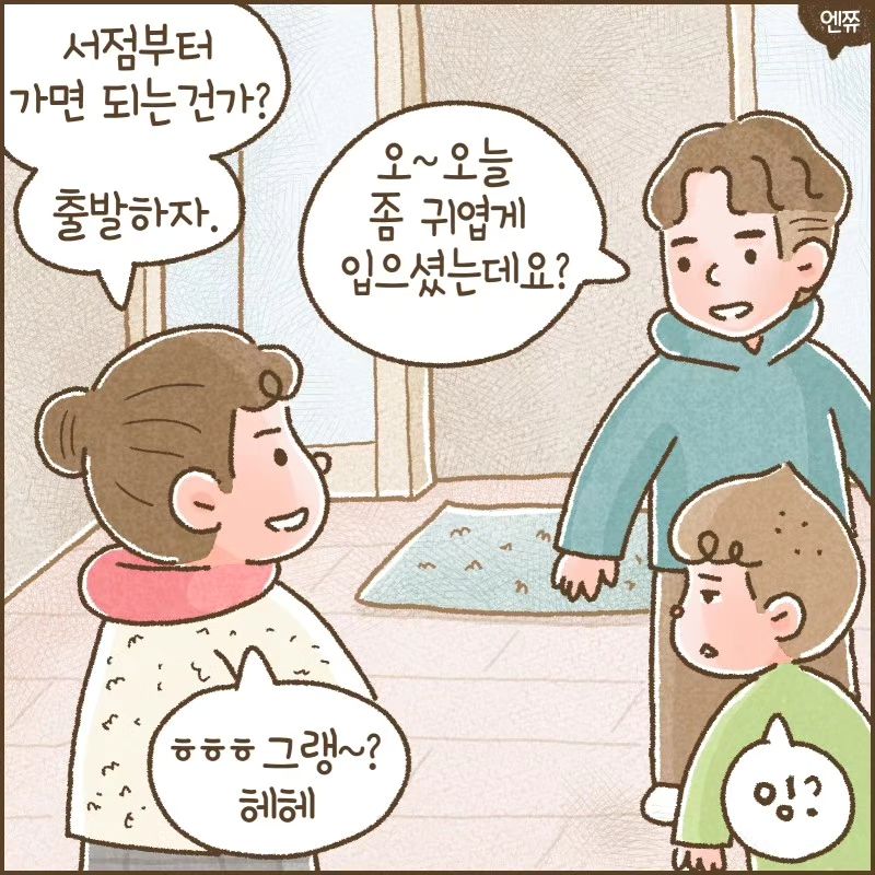 립서비스인줄 알면서도
아들들이 이쁜말 해주면
엄마는 그저 기분이 좋음 ㅋ
.
#달달해서 #이썩겠다
 #아들셋 #예쁜말 #칭찬해 
#달달멘트의달인 #삼형제 
#그림일기 #일상툰 #기록
#엔쮸