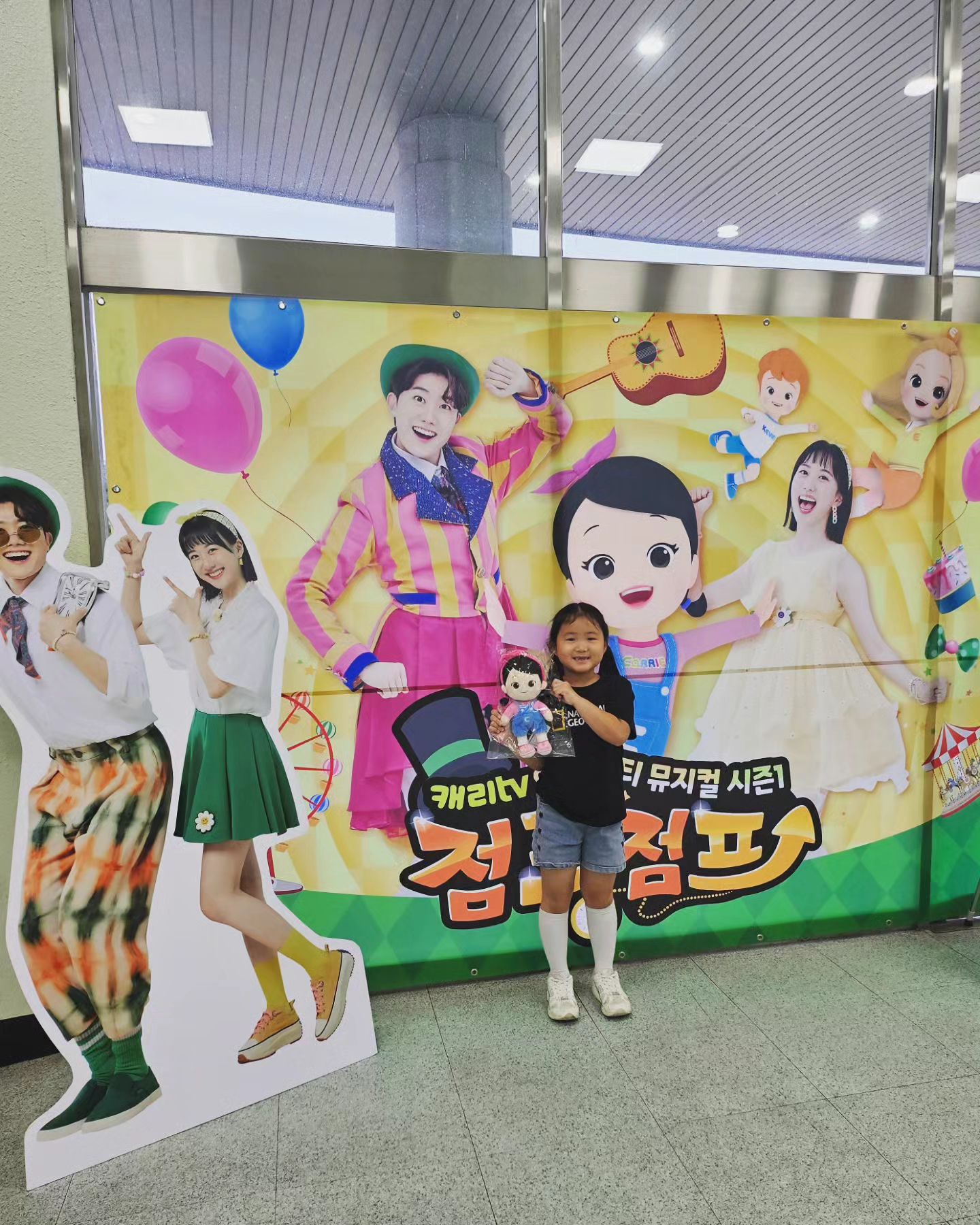 D+2306
채니가 손꼽아기다리던 공연보는날
굿즈도 신나게 사고요
그래도 보는내내 네가 즐거워해서 좋다❤️
근데 앉자마자 왜 맨앞이아니냐구.. 
담엔 분발할게 ...🥲🥲
.
#캐리tv #캐리점프점프 #캐리뮤지컬 #어린이뮤지컬 #공연 #강릉원주대 #해람문화관 #문화생활 #채니기록🎈