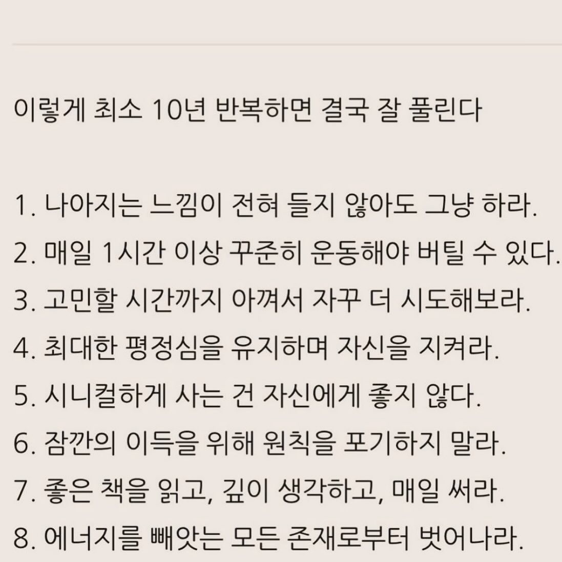 최대한 평정심을 유지하고, 
에너지를 빼앗는 모든 존재는 버린다. 🧘🏽‍♀️

#작가김종원 #명언이네 #맞말