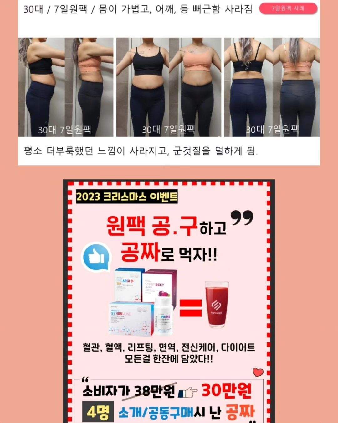 lovely_j4566 lovely_j4566
ㆍ
미친 원팩 7일 효과~!!!
ㆍ
lovely_j4566 lovely_j4566