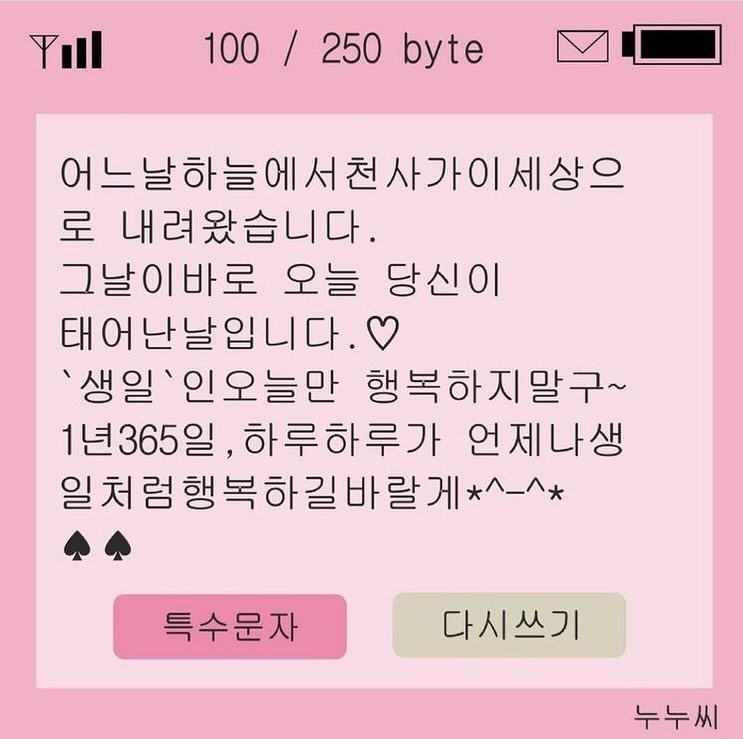 2024.01.13 <My 22th Birthday> 🎂

-

(\_/)
( •͈ᴗ•͈)
/>❤️
축하해 주신 모든 분들 감사합니다 -♡ 

편지 써주신 분들은 제가 잘 간직 😘

 ∩Å∩ ❀°•.ⒽⒶⓅⓅⓎ.•°❀
 ( • × •) .ⒷⒾⓇⓉⒽⒹⒶⓎ.
◌( ( ”)( “)🎁

-

　　Thank You！
｡:°ஐ*｡:°ʚ♥ɞ*｡:°ஐ*
　　＼( ºั∇ºั )／