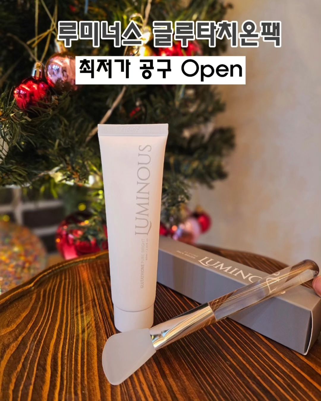 ⭕️글루타치온 미백팩 OPEN⭕️
한번의 팩으로 즉각적인 브라이트닝✨️
루미너스 글루타치온 토닝 필 
오프팩 공구 오픈🏷
⠀⠀⠀⠀⠀⠀⠀⠀⠀⠀⠀
➡️미백+탄력+보습+영양+수분

일명 신부팩이라고 하지요 ‼️
하루 한번의 팩으로 신부처럼 새하얀
피부로 해준다는 리얼 브라이트닝팩

나이들수록  점점 탄력 잃고 화장을 해도
생기 잃은 피부고민 다들 한번쯤 느끼곤 하죠
그럴땐 피부 속 깊게 고영양 고보습 효과와 
콜라겐으로 탄력 있고 건강한 피부로 
가꾸어 주는 필오프 팩으로 관리필수 

🏷하이드롤라이즈드 콜라겐
🏷3중 펩타이드 글루타치온
 🏷9가지 식물성 추출 부원료
 🏷나이아신아마이드와 글루타치온의 
  만남으로 즉각적인 미백 효과

✅️공구기간 동안 구입하시분 모두 ✅️
⭕️EWC콜라겐앰플 30ml +실리콘 브러쉬⭕️
까지 챙겨드여요

▫️공구기간 12월11일-13일 3일간
▫️hyelim_koag  프로필 링크 클릭클릭 
⠀⠀⠀⠀⠀⠀⠀⠀⠀⠀⠀⠀⠀
#루미너스글루타치온팩 #루미너스글루타치온 #콜라겐팩 #루미너스팩 #루미너스펩타이드 #글루타치온팩