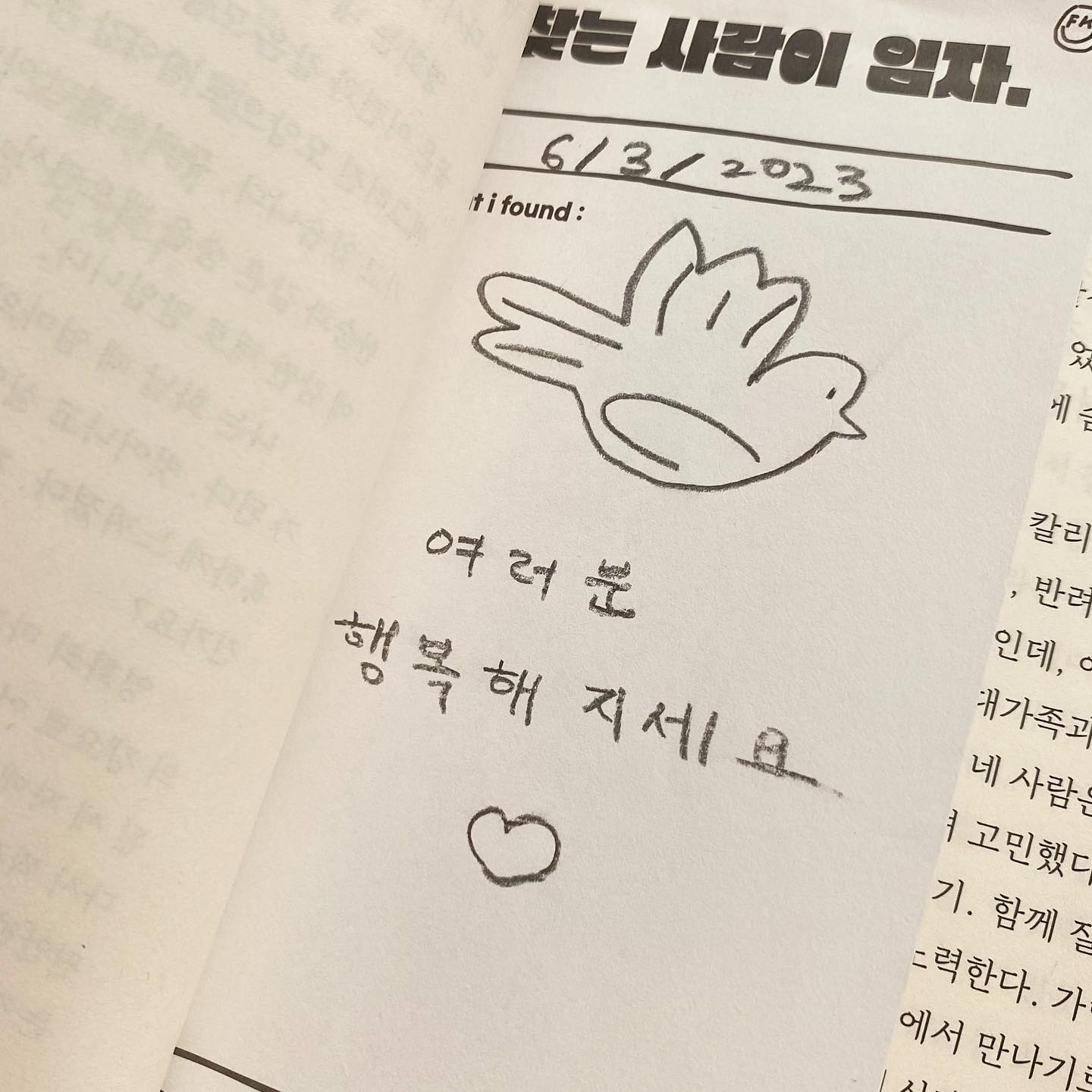행복은 기다리는 것이 아니라 가꾸는 것 🌱