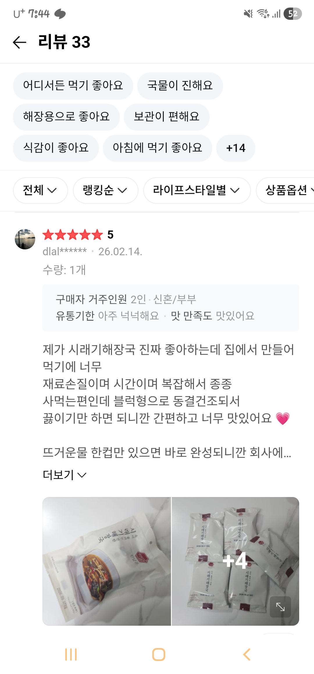 한담온