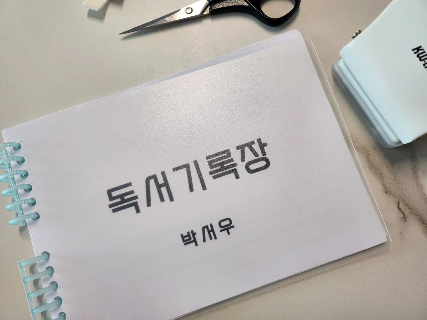 결국 만들었다ㅎ...
시중에 나와있는거 중에 마음에 드는게 없어서
1학년이 쓰기 부담 없을 정도로만 만들어봄

#독서기록장 #초등독서기록 #예비초등 #예비초1
#엄가다