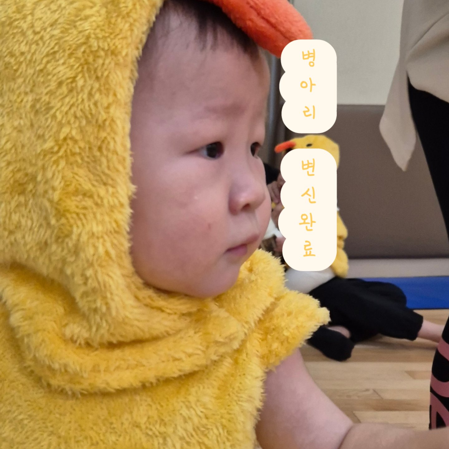 2024. 11. 04 🩵+375

삐약삐약 병아리로 변신완료!

모자쓰는거 싫어하는 꿍짝이라 
결국 모자는 벗었지만 재빠르게 사진찍기 성공

병아리콩 촉감놀이 시작하니
적극적으로 참여해서 만져보고 먹어보고(?!)

높은곳에서 떨어지는 병아리콩보고
기분좋아진 볼빵빵 꿍짝이 사진으로 마무리!

벌써 가을학기도 끝나가는 가을문센
남은 기간동안 지금처럼 즐겨보자 아들!