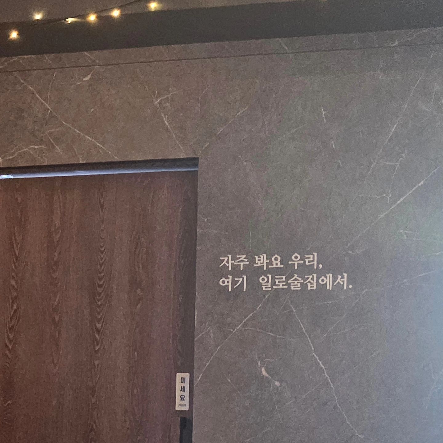 illlo_yangsan 

올만에 밤마실

#일로양산점 #일로 #양산술집 #양산범어맛집