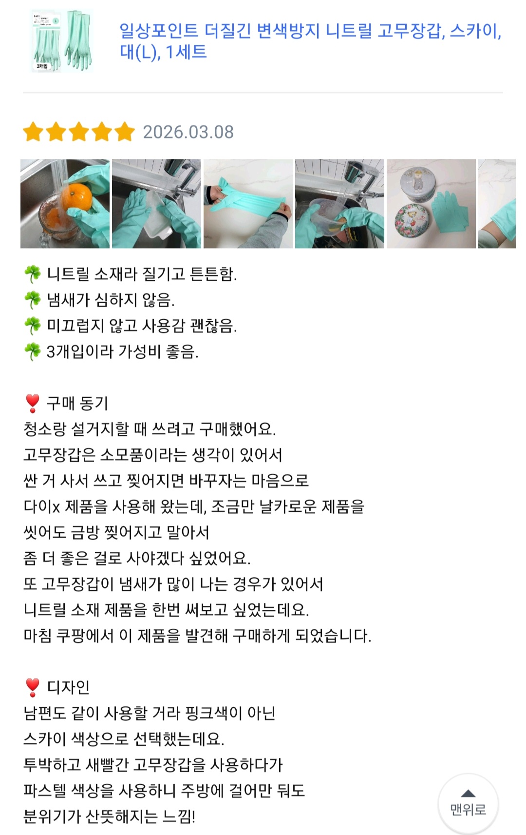 일상포인트