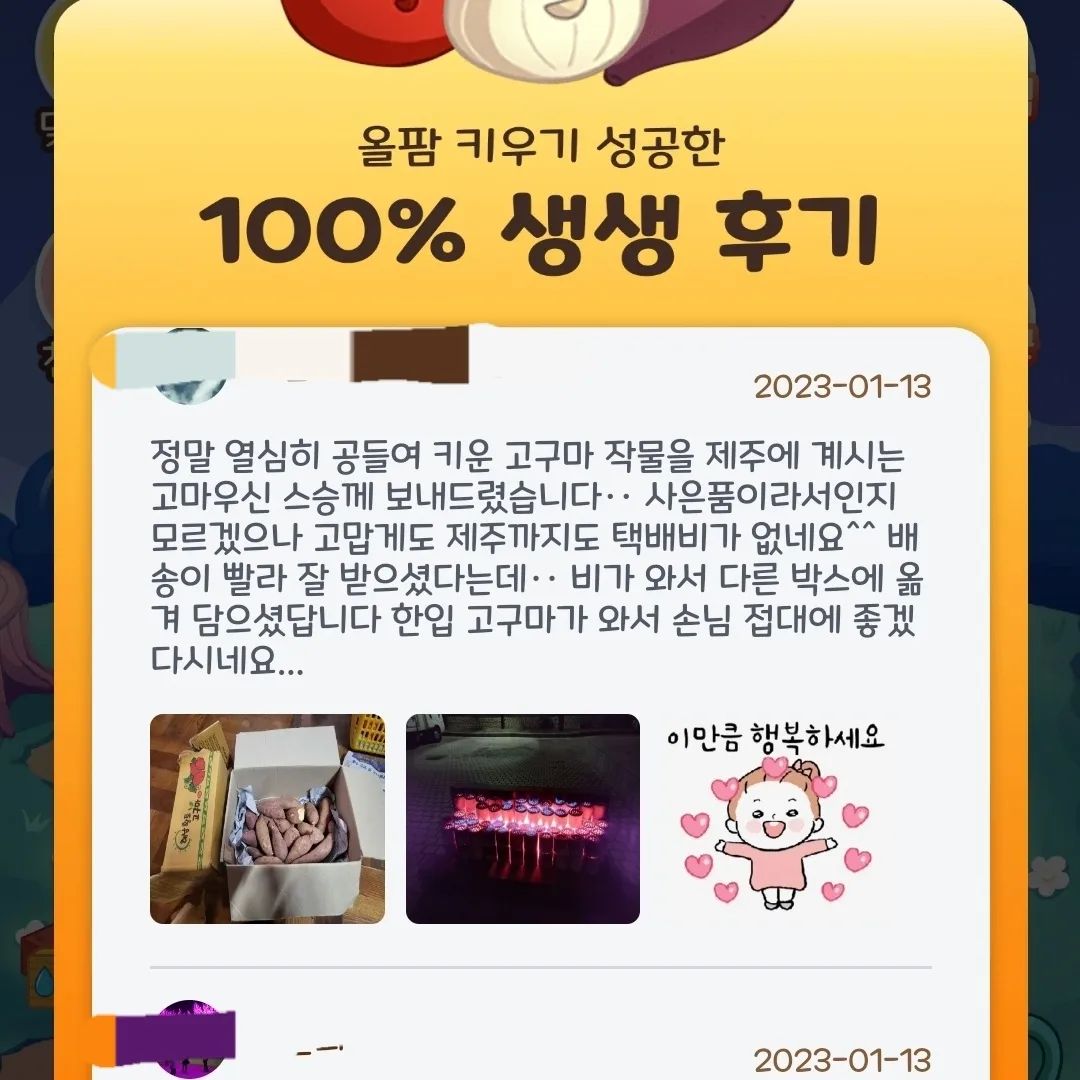 온라인에서 농작물 키우면
실제로 농작물 보내준다길래 시작해봤어요~

여기서 물건도 반값에 구매할수도 있고
백원만 사도 다 무료배송이기에
유용한 어플이다 싶어 시작한것도 있어요~

특히 요즘에 귀여운 사과나무 키우기에 빠져있어요~!!
비료랑 물만 주면 되는데 
얼른 빨리 키워서 다른 것도 키워보고 싶네요😊

#올팜 #올웨이즈 #농작물키우기 
#백원만사도무료배송