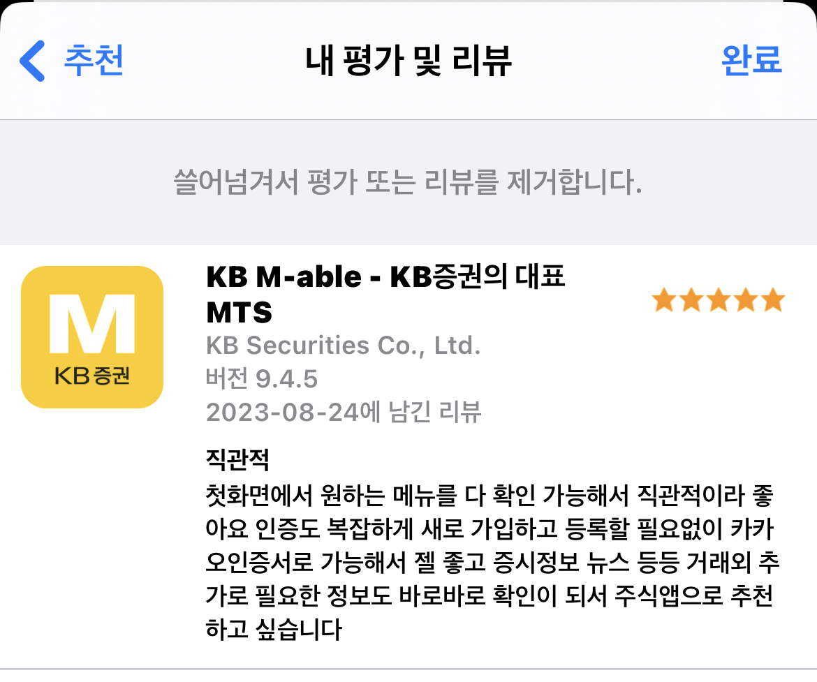 KB증권