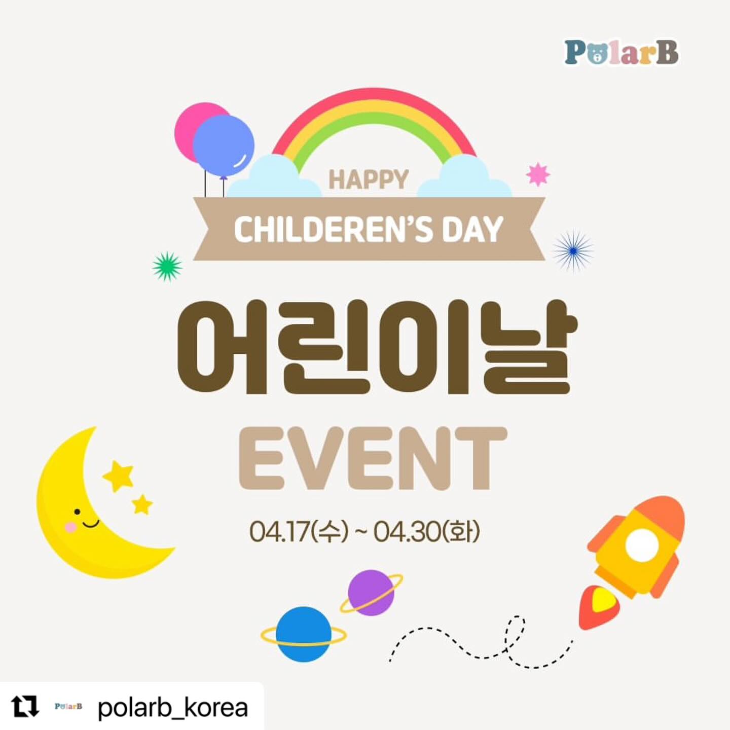 #Repost polarb_korea with use.repost
・・・
👧🏻polarb 어린이날 Bic ᴱᵛᴱᴺᵀ👦🏻

❝어린이날 받고 싶은 선물을 댓글로 작성해주세요!❞

✍🏻참여방법
① 폴라비 공식 인스타그램(polarb_korea) 팔로우하기
② 해당 이벤트 게시물 좋아요와 저장 꾹👆
③ 댓글로 아기 개월 수/ 참여완료 댓글
④ ʻ어린이날 이벤트 제품 5종 中 받고 싶은 폴라비 제품 2개ʼ 작성하기

🗓기간
4/17(수) - 4/30(화)

🎁이벤트 선물
▪️ 밸런스 쌓기 놀이/동물 링 쌓기/동물 모양 블럭 퍼즐/북극곰 실로폰/원목 트위스트 끌기 (5종 中 2종 선택)
▪️ 귀여운 폴라비 키링 (랜덤 1종)
▪️ 선물용 쇼핑백

🍯당첨꿀팁
▫️댓글 친구 소환
▫️스토리 또는 피드 리그램
▫️폴라비 피드 게시글 좋아요

모든 제품은 어린이날 이전 수령할 수 있도록 제품 발송 예정입니다👏

많은 관심과 참여는 사랑입니다🩷
