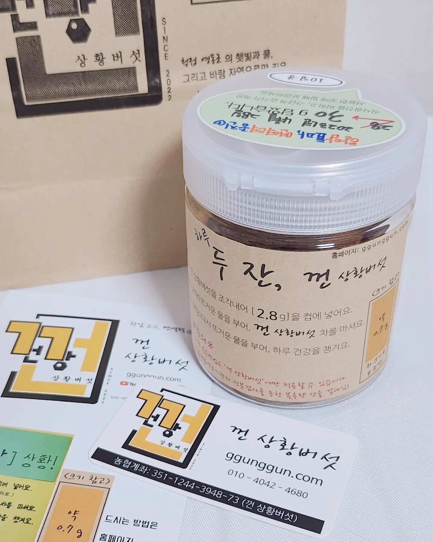 #협찬 #껀상황버섯

🍶뜨거운 물만 부어 복용하면 되는 아주 간편한 건강식!

🍄상황버섯은요! 항암효과와 면역력 증진에 효과가 있어요!
+자궁경부암, 위장병, 위암, 대장암, 성인병 등 각종 질병에 뛰어난 효능

🌲껀 상황버섯은 충북 영동군 심천면의 수려한 자연환경에서 자란 믿을수 있는 국산 제품입니다!

🍄버섯 상태는 아주 신선했고 크기도 컸어요. 고소한 맛에 고급스러운 향을 더한 깔끔한 차였어요.

🫶🏻부모님 선물로 추천드립니다

#영동군 #껀상황버섯 #상황버섯 #다양한영양 #특허 #국내
산 #간편 #차 #공중재배 #특허받은 #광고 #건강