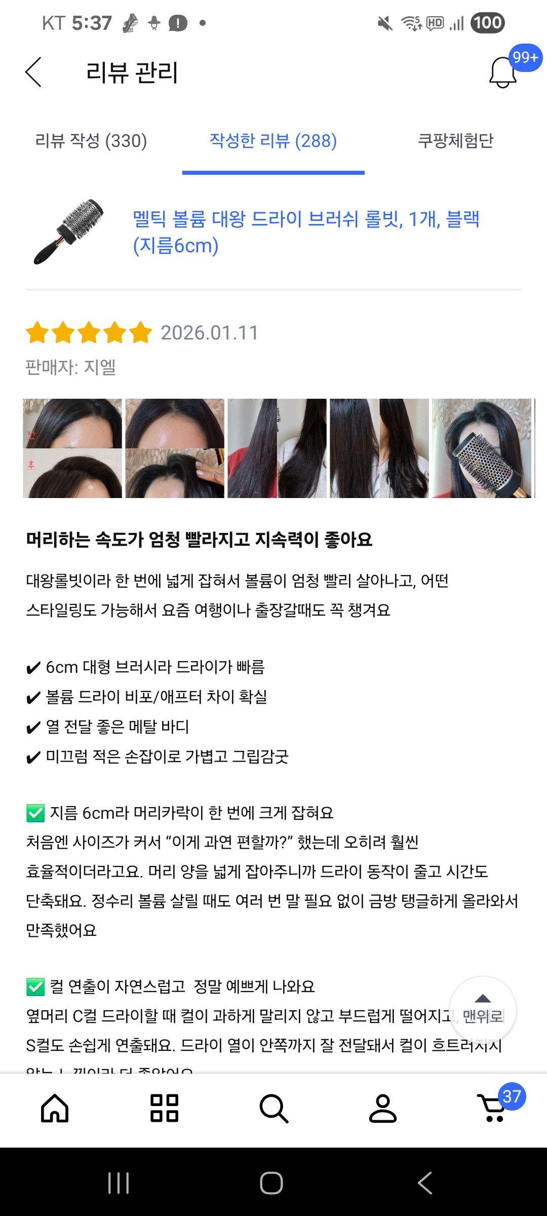멜틱